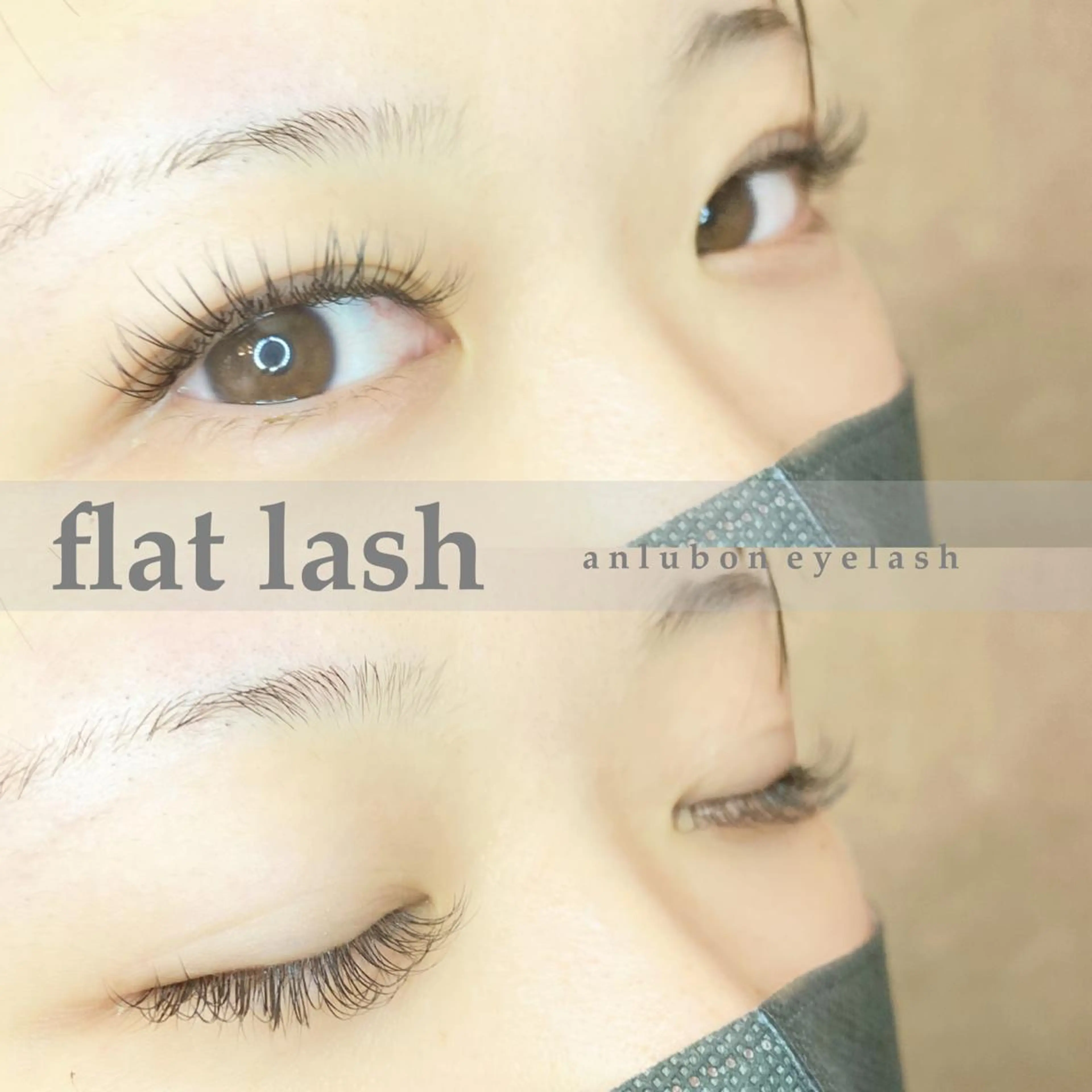 マツエク・マツパ フラットラッシュ アンルボ ネイル＆アイラッシュ所属・アンルボアイラッシュ (Saori)のその他イメージ