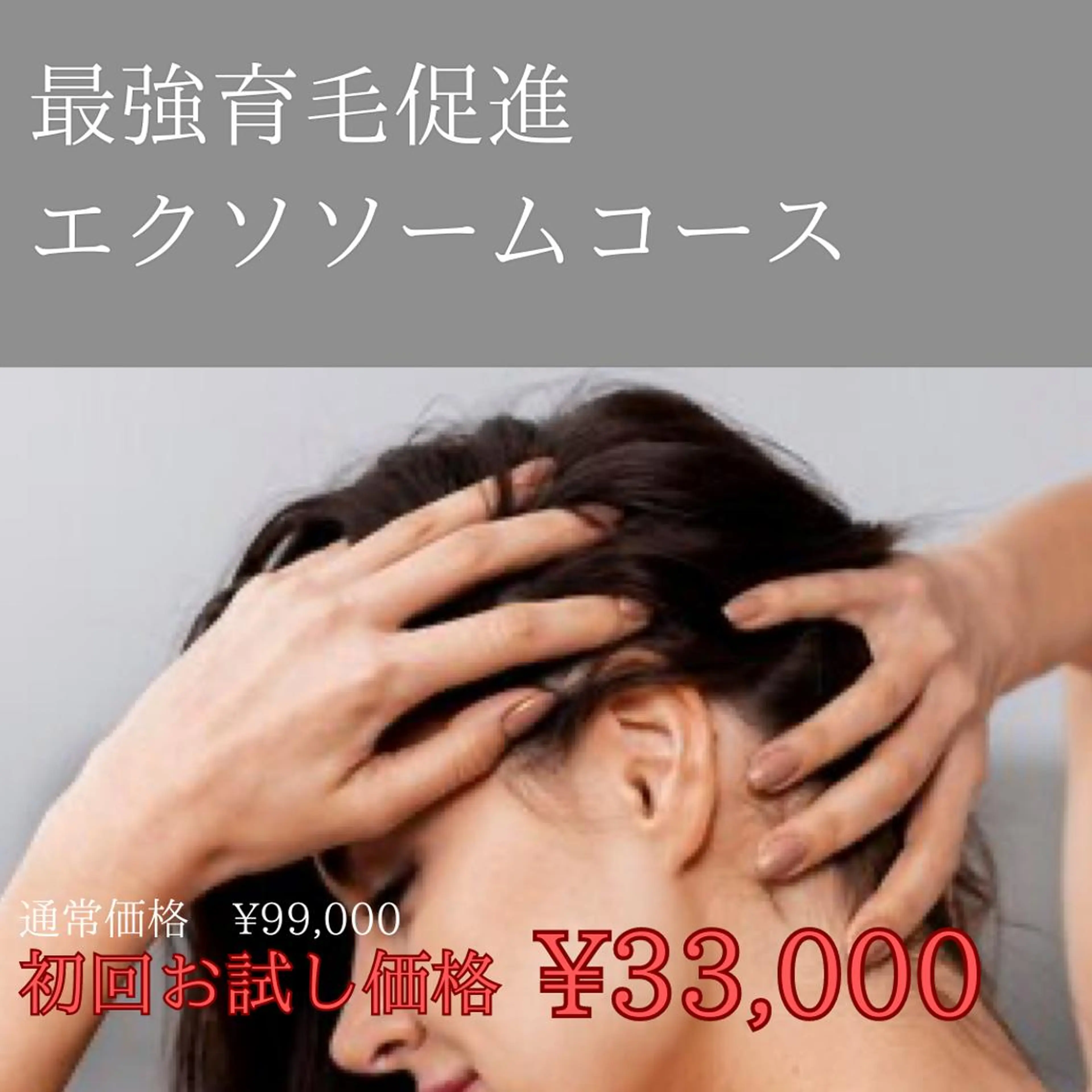 メンズ 医療機関提携メンズ BB福井高柳店のエステ・リラクイメージ