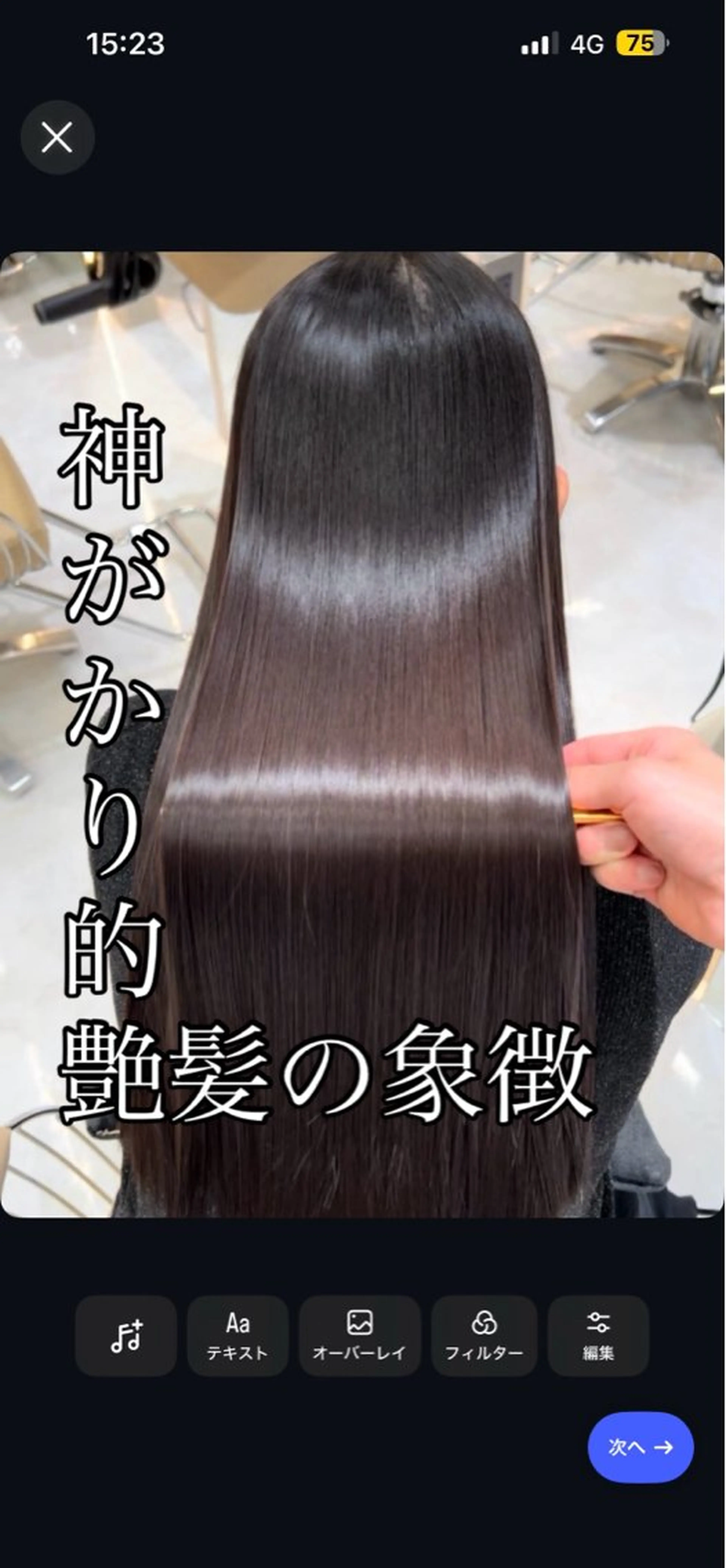 ロング 縮毛矯正 トリートメント カット 縮毛矯正 トリートメント 🫧髪質改善 講師🫧🍎幹細胞のヘアスタイル