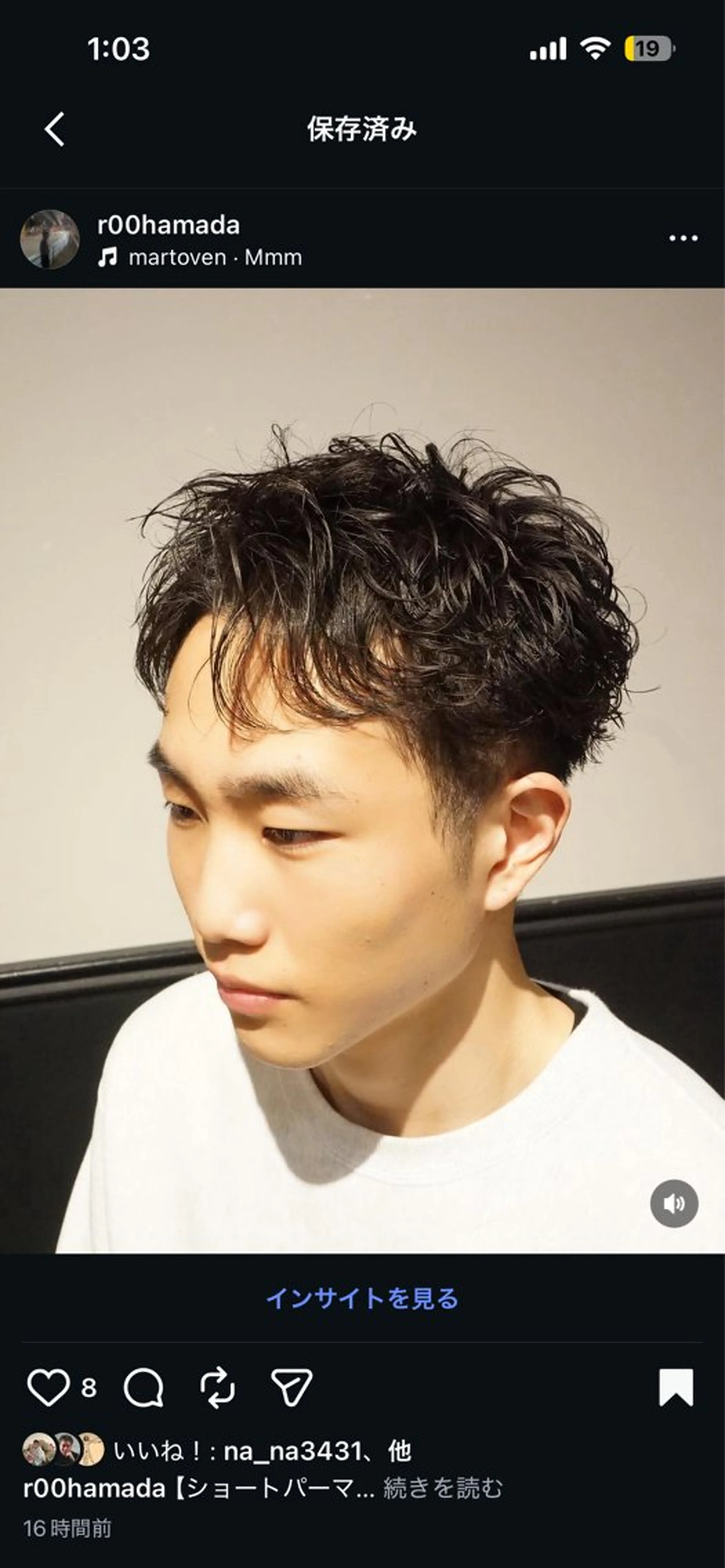 ショート パーマ メンズ ショートヘア 濵田 蘭のヘアスタイル