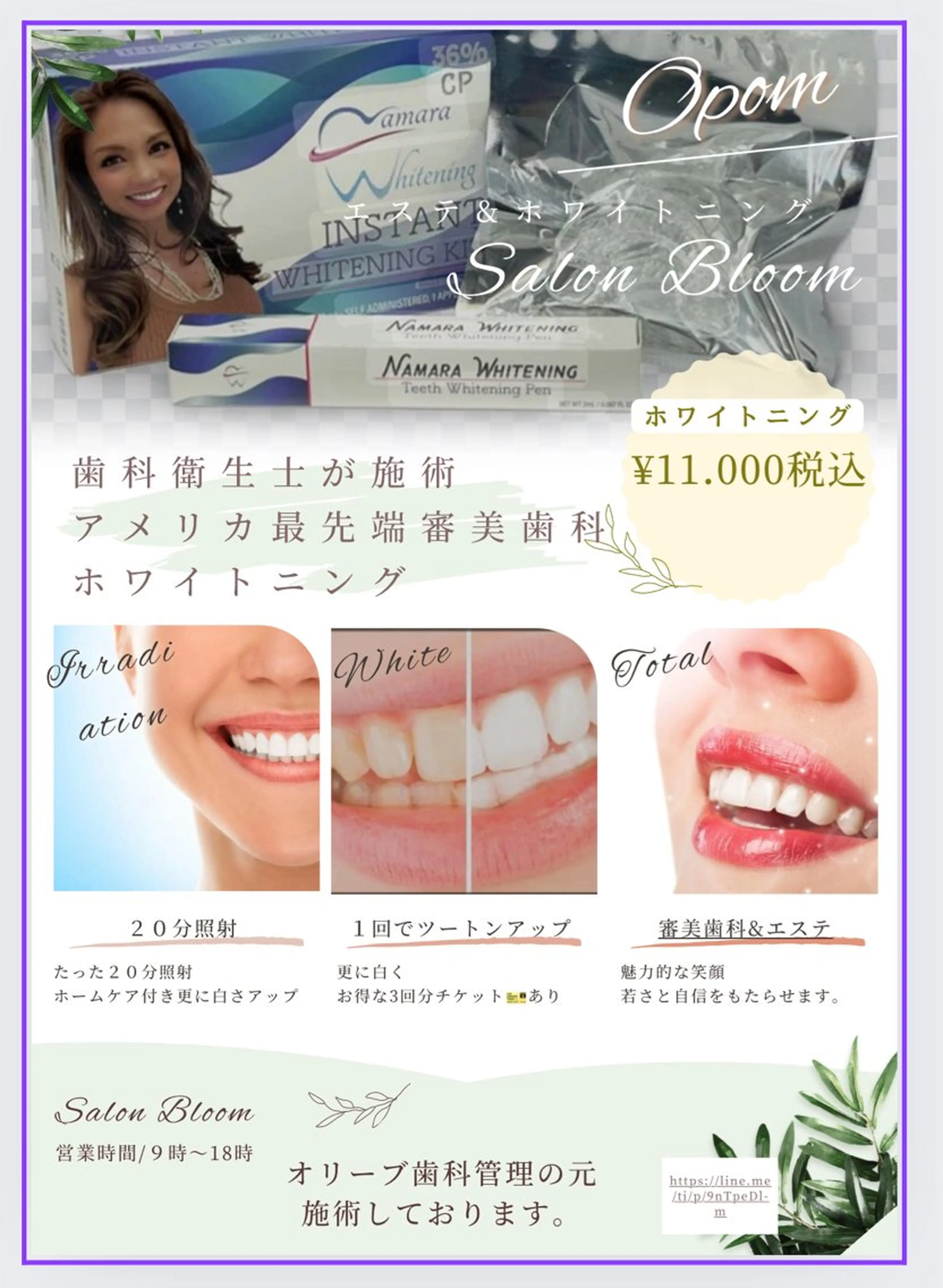 Bloom Narisのエステ・リラクイメージ