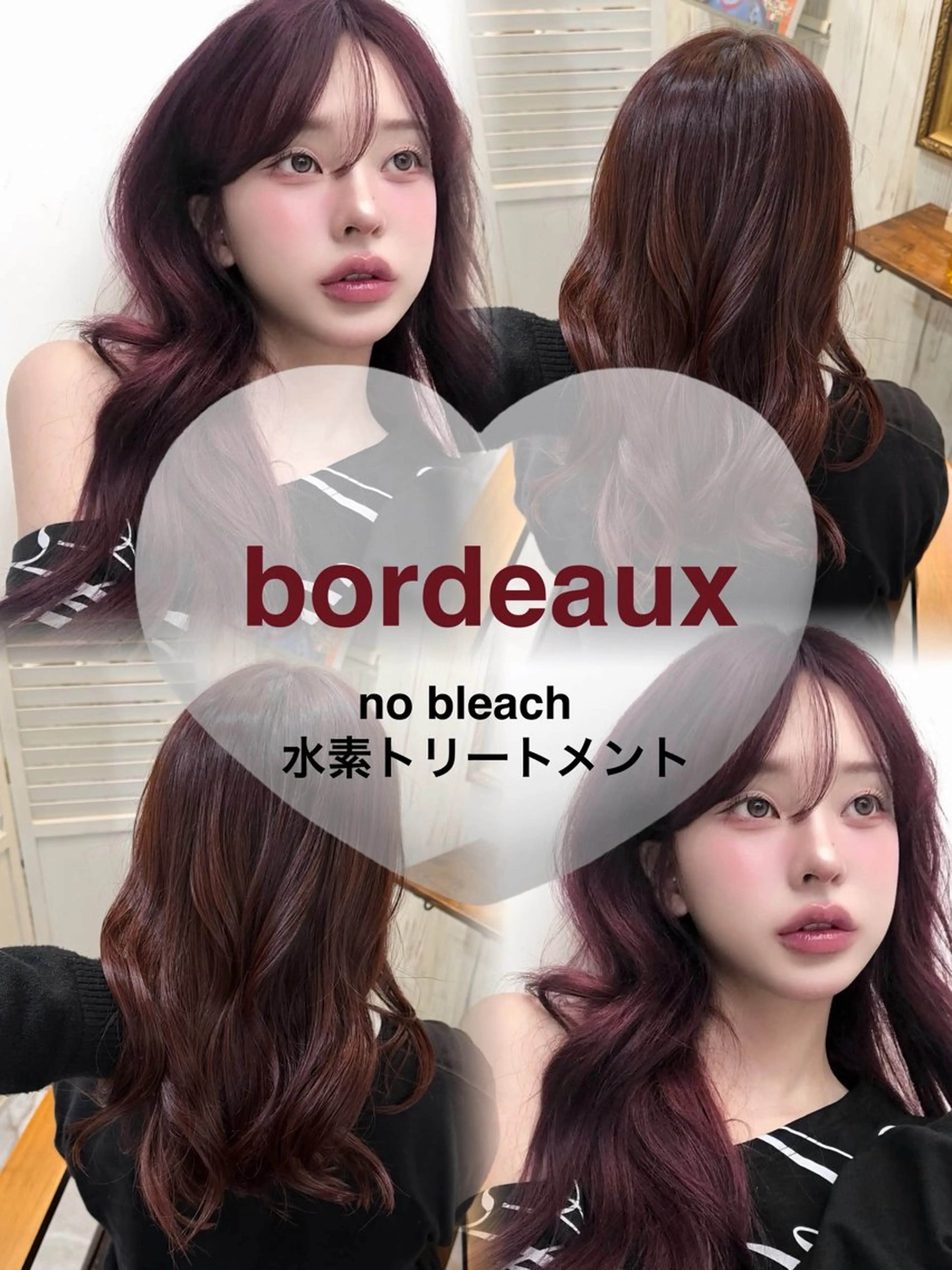 ロング カラー カット ヘアカラー トリートメント 🎀𝑹𝑰𝑲𝑶 🎀【福島・梅田】のヘアスタイル