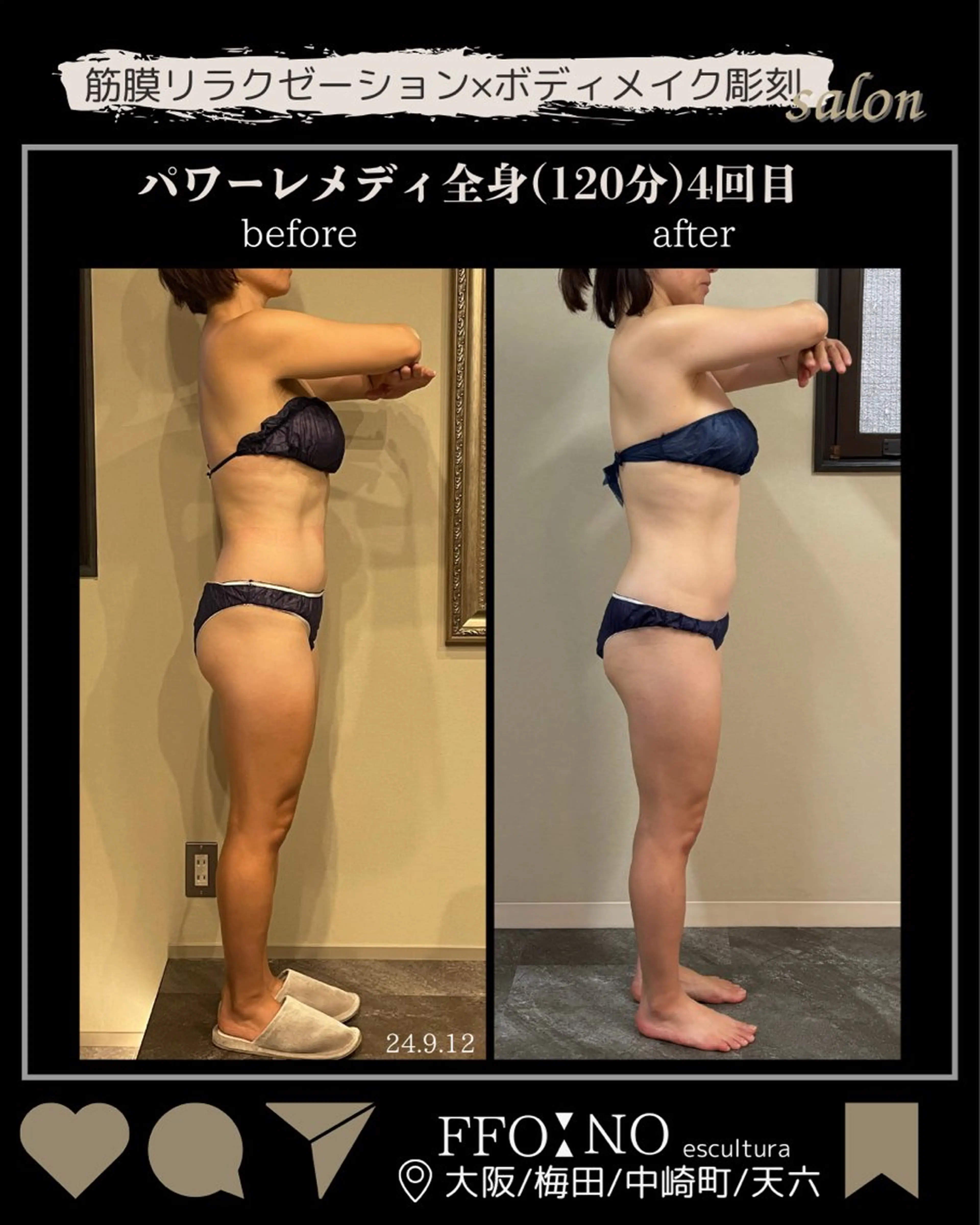 オフ:オン 全身筋膜マッサージのエステ・リラクイメージ