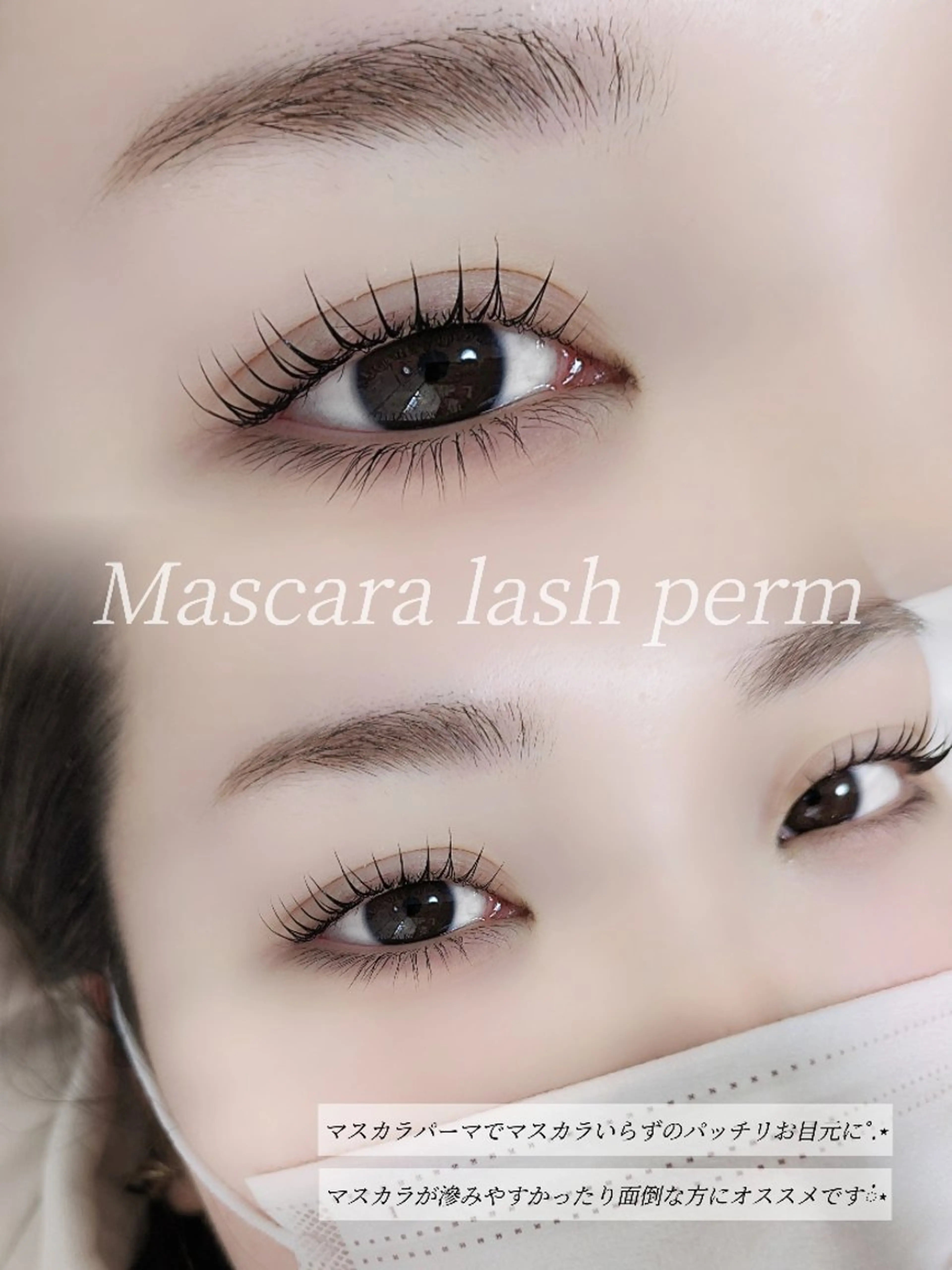 マツエク・マツパ Murakami Mihoのマツエク・マツパデザイン