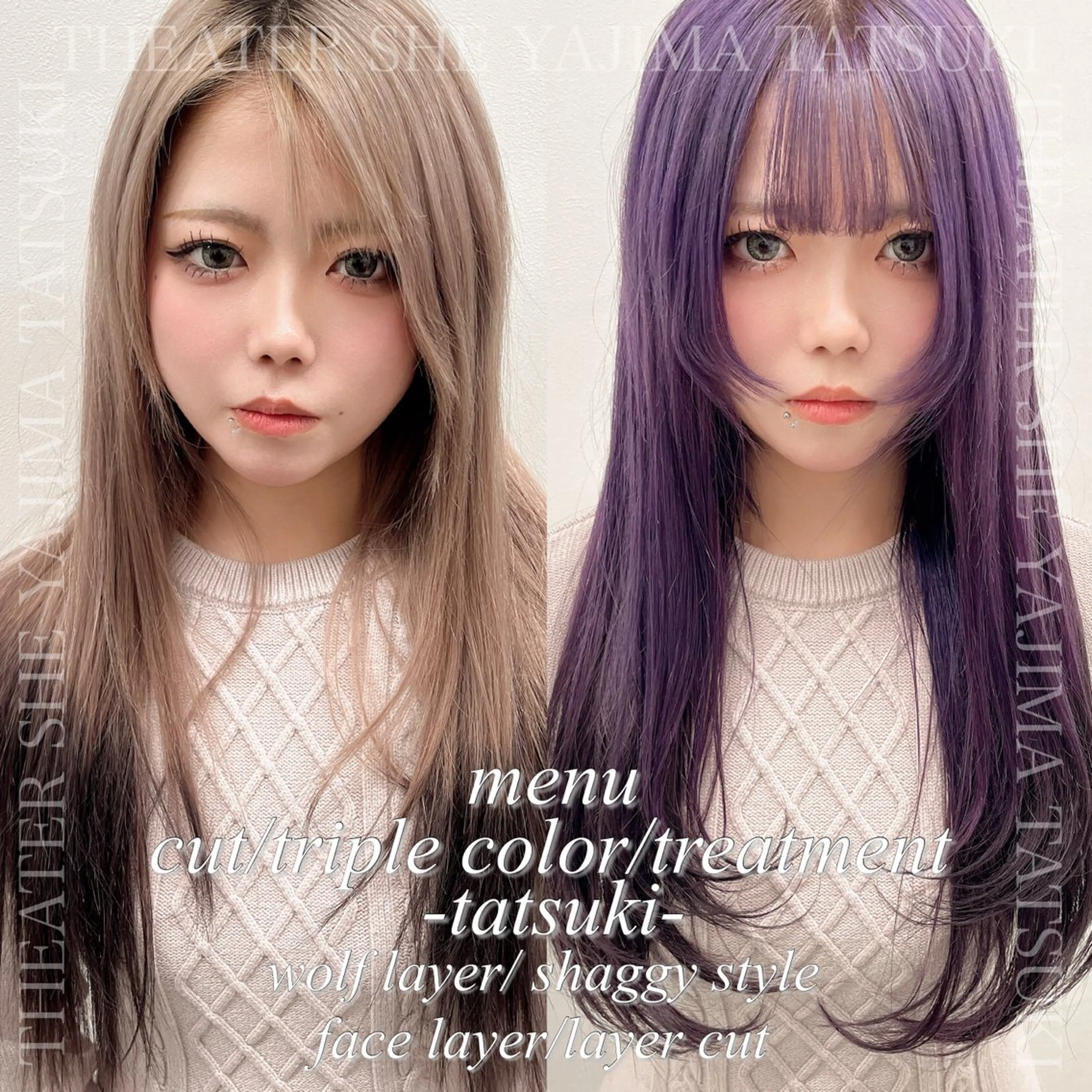 ロング EGO所属・ウルフ、ブリーチ 🐺矢島タツキ🐺のヘアスタイル