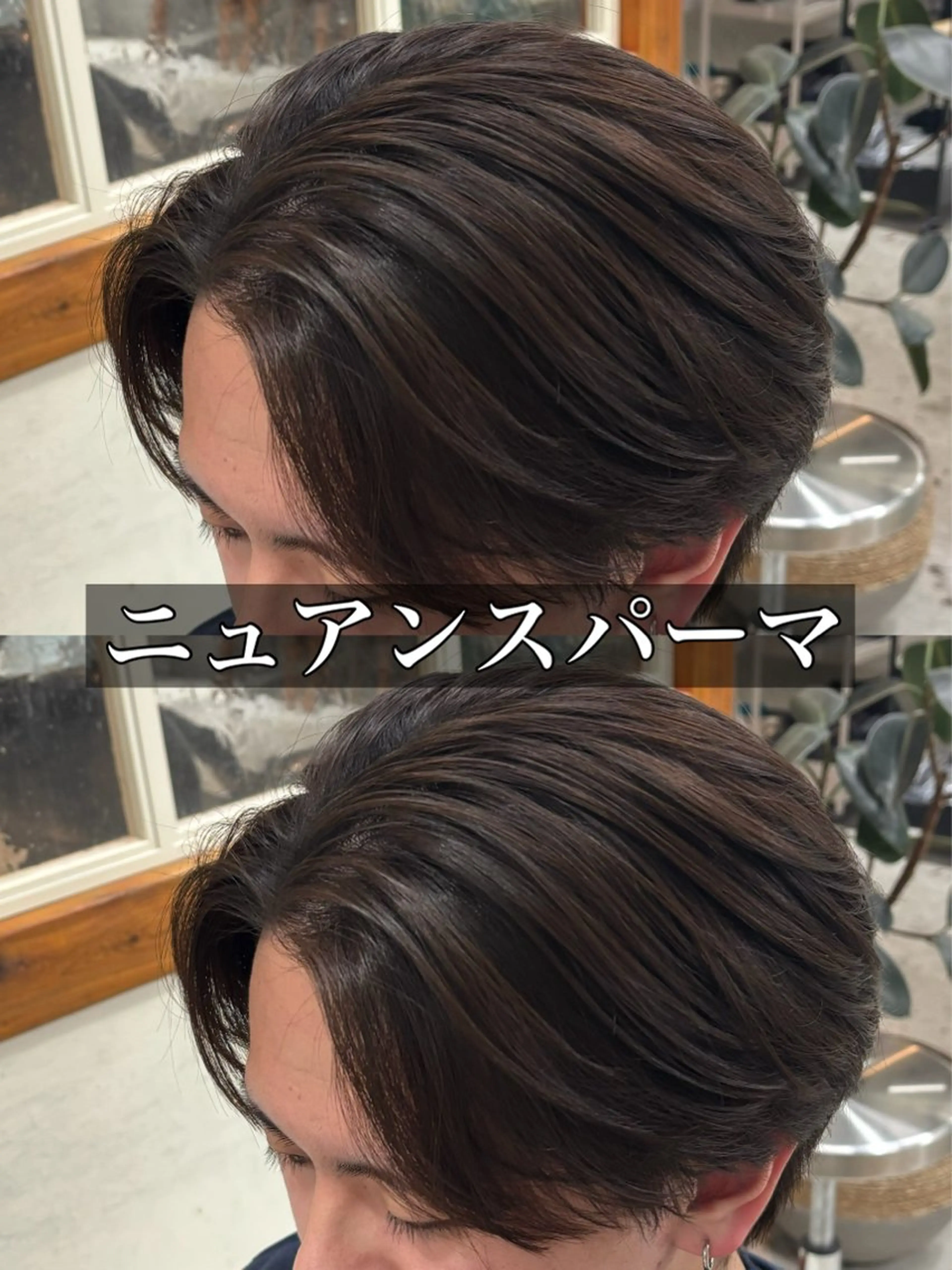 パーマ メンズ メンズパーマ ニュアンスパーマ カット パーマ トリートメント ヘッドスパ ヘアセット オカベ ショウマのヘアスタイル