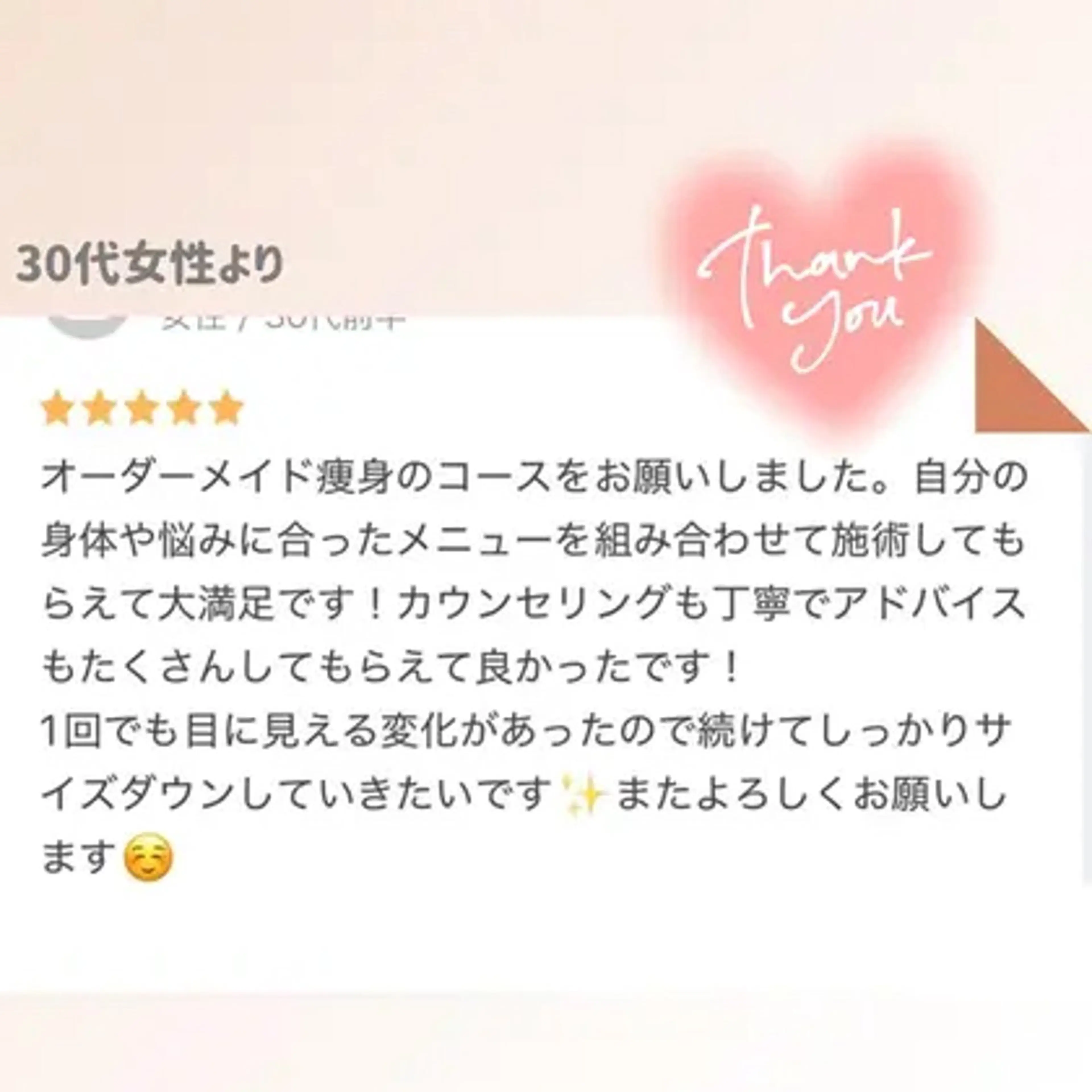 エステ 痩身エステ✨ Julien千葉店✨のエステ・リラクイメージ