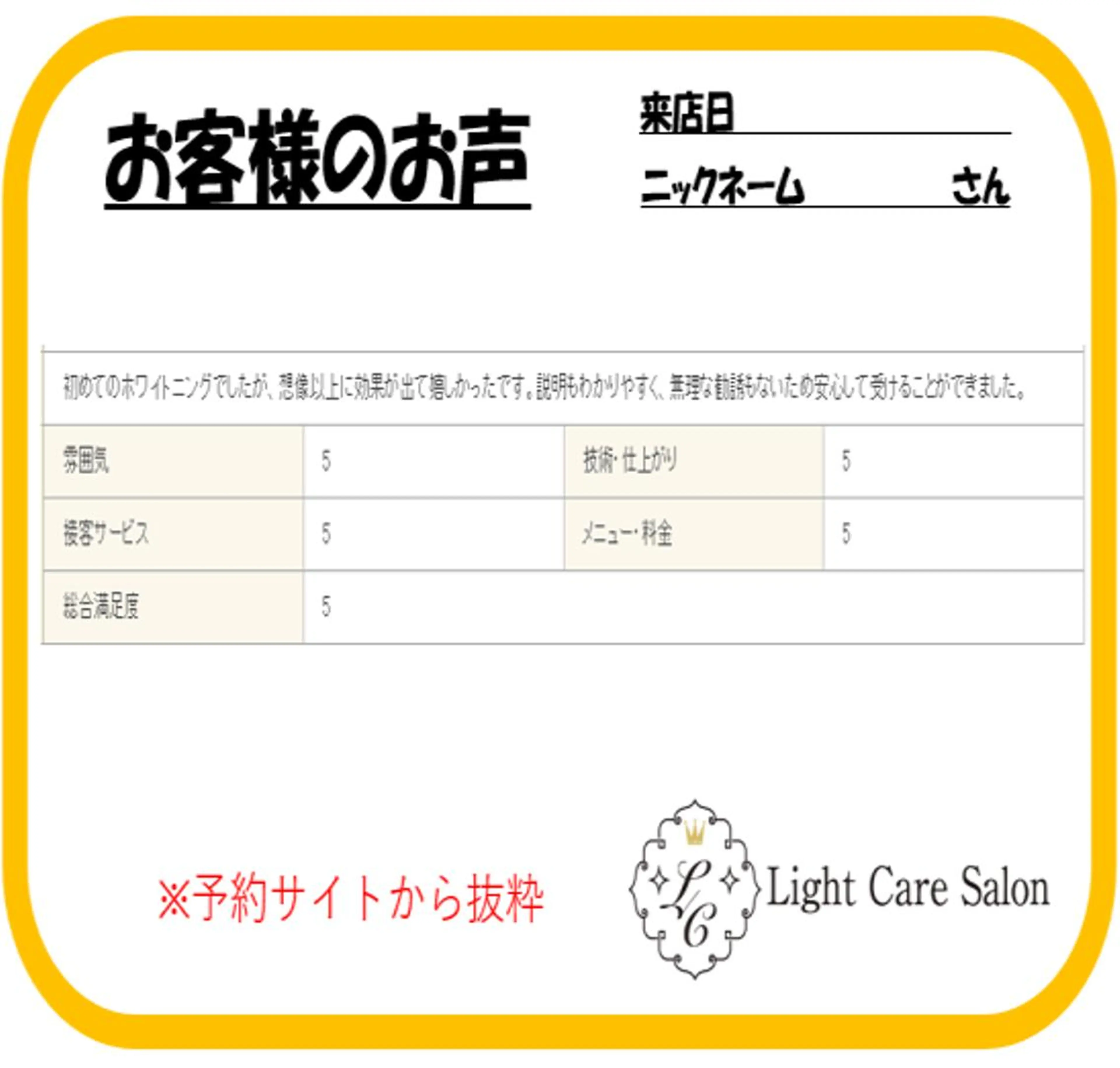 その他 ライトケアサロン 表参道店① 佐々木のその他イメージ