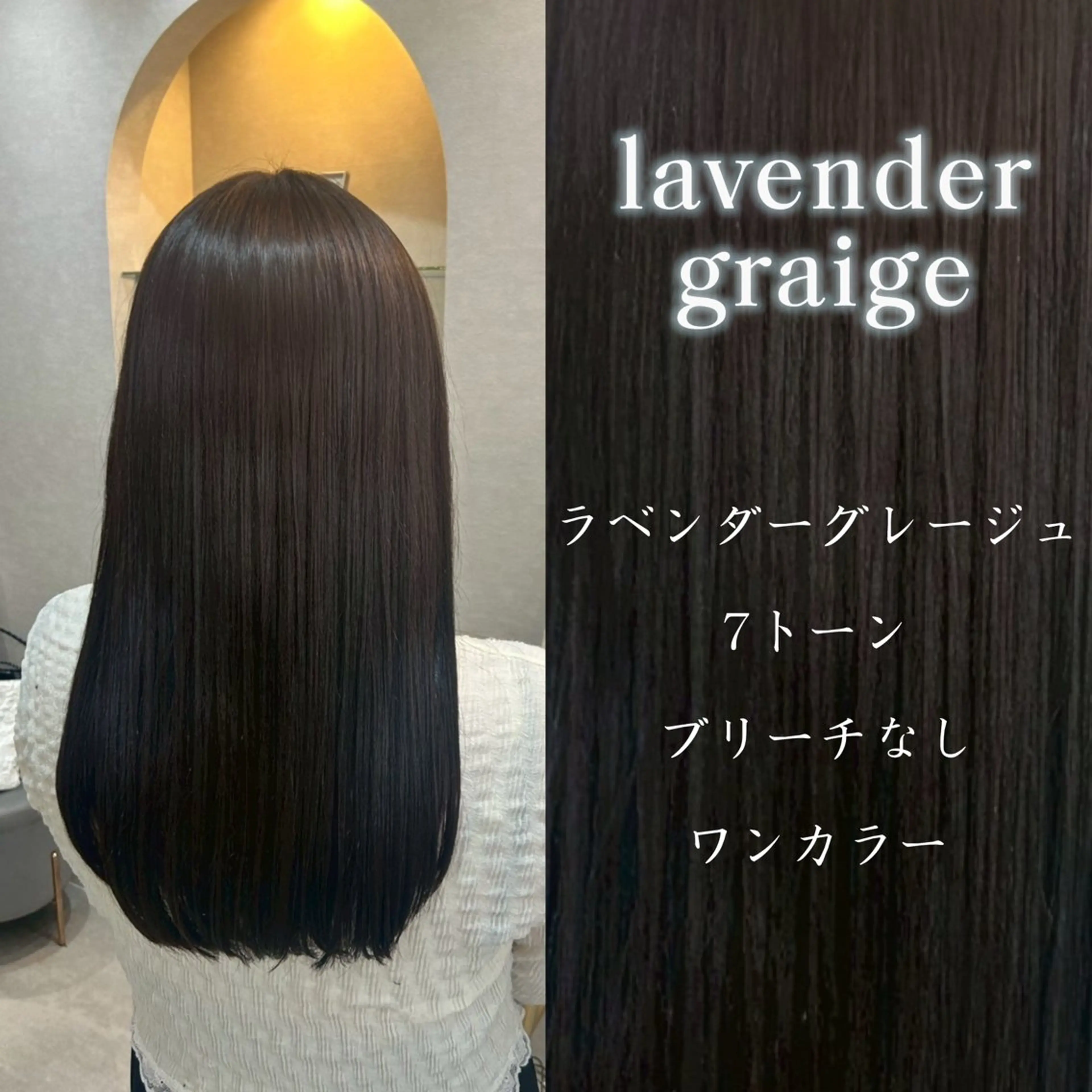 セミロング カット ヘアカラー トリートメント 斉藤 結のヘアスタイル