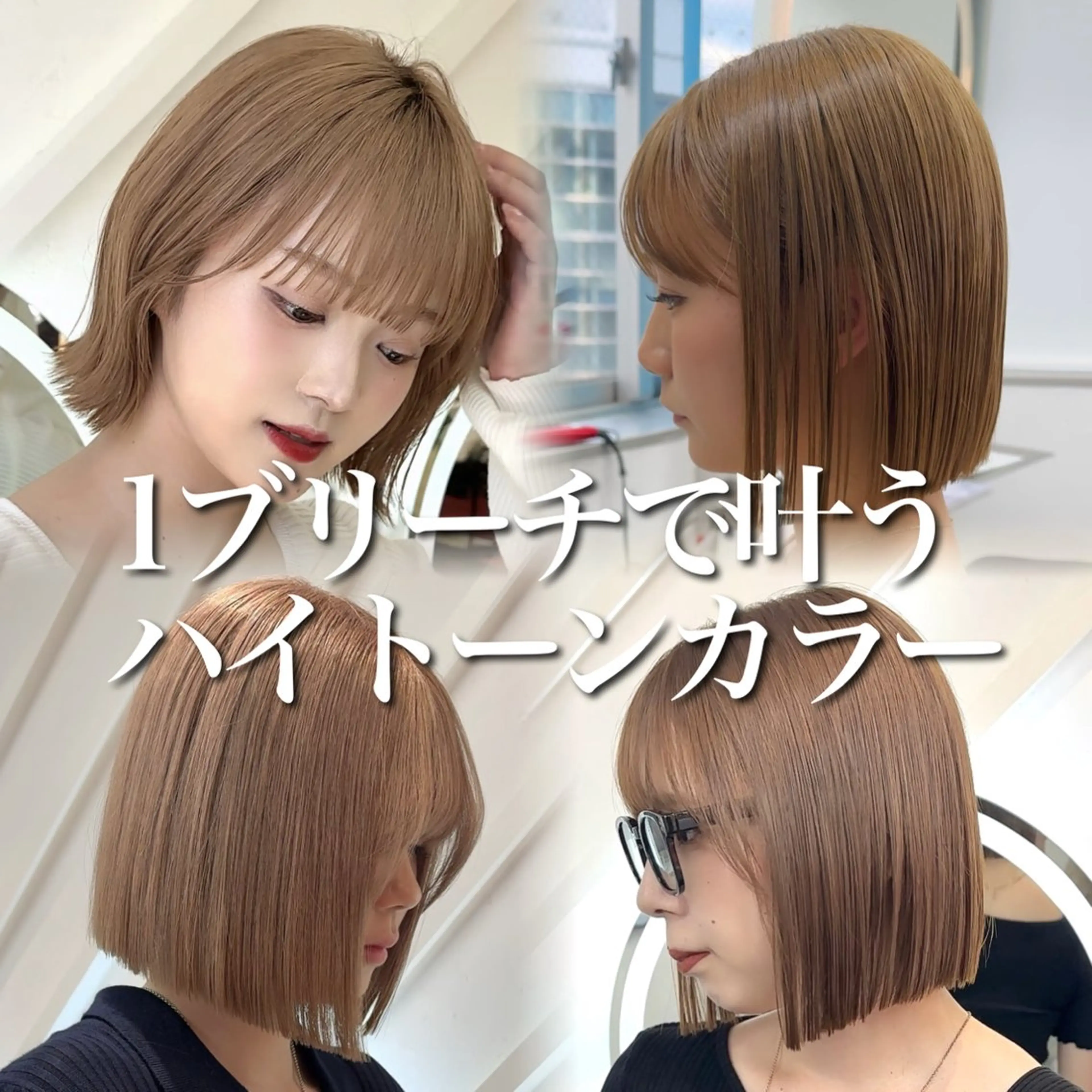 ミディアム カラー 原宿/韓国ボブ /くびれボブ/優希のヘアスタイル