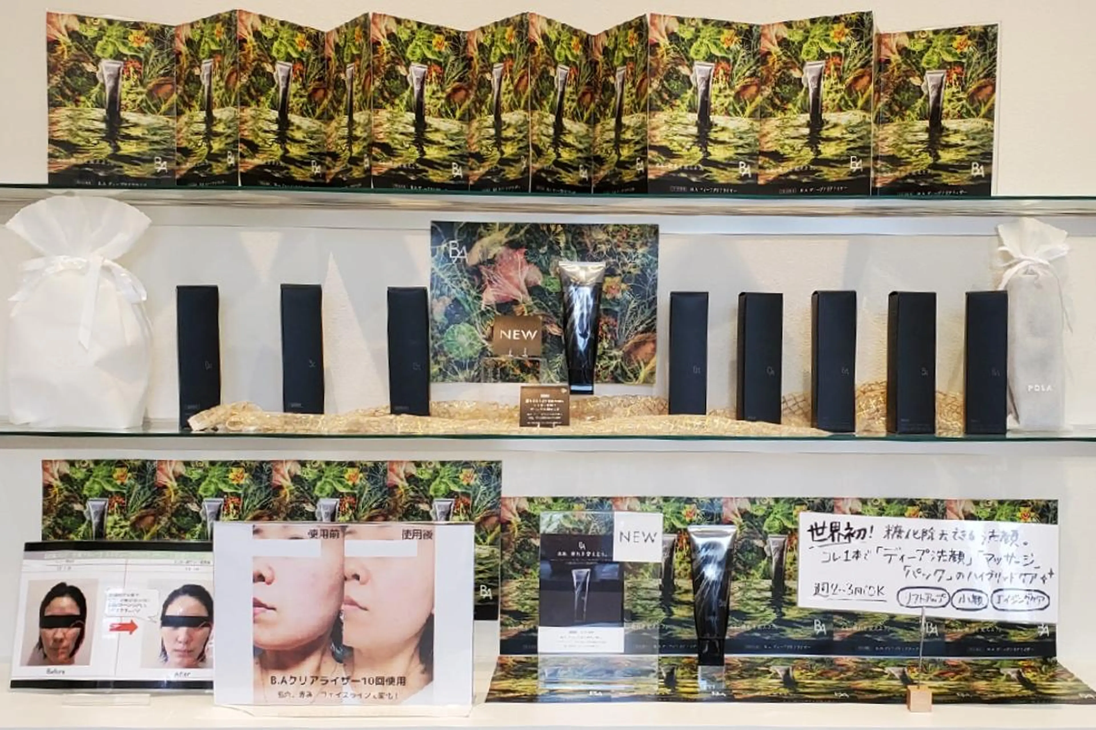 POLA　SALON優美　山田所属・POLA吹田山田店 神崎のエステ・リラクイメージ