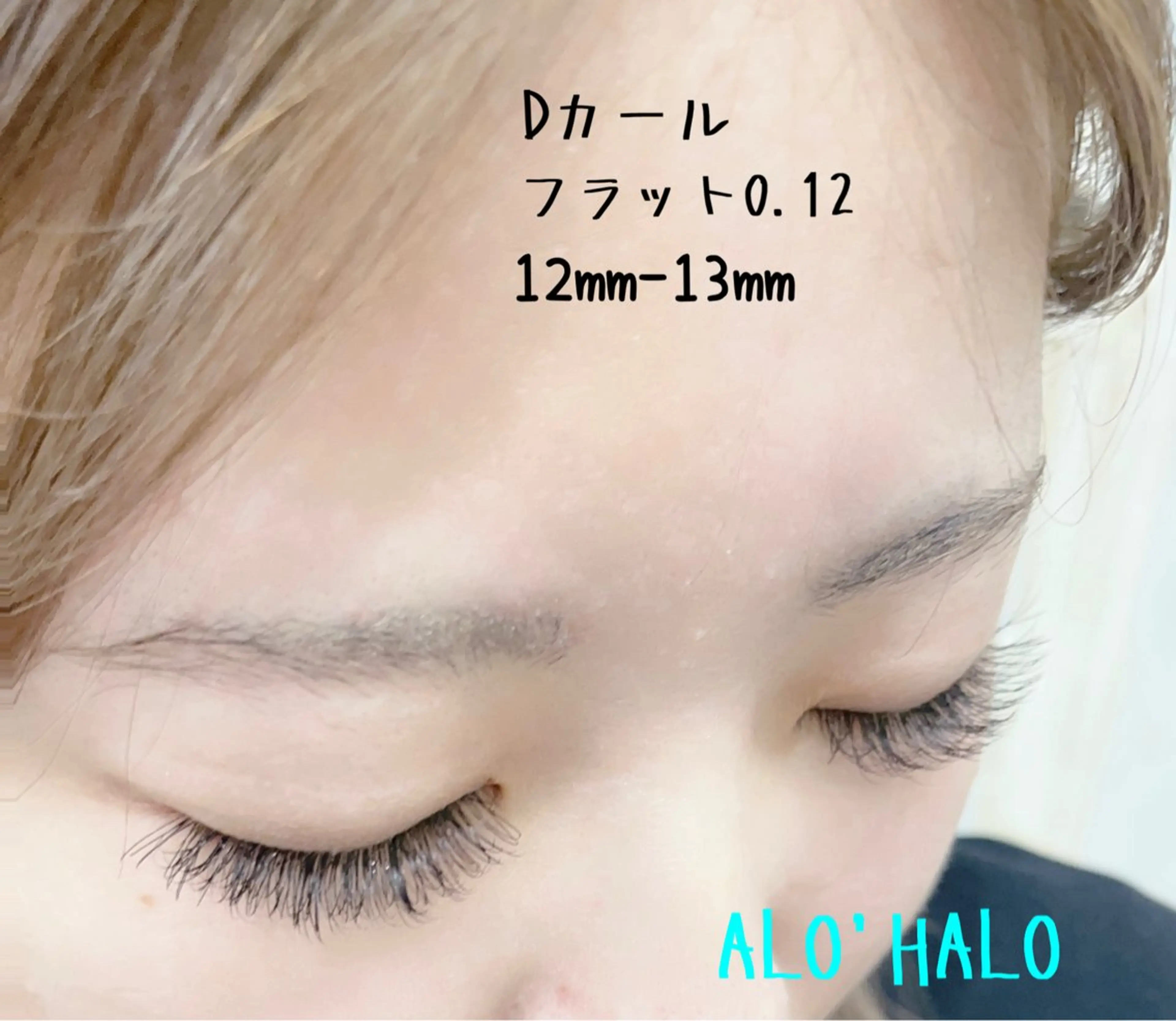 マツエク・マツパ マツエク ALO'HALOのマツエク・マツパデザイン