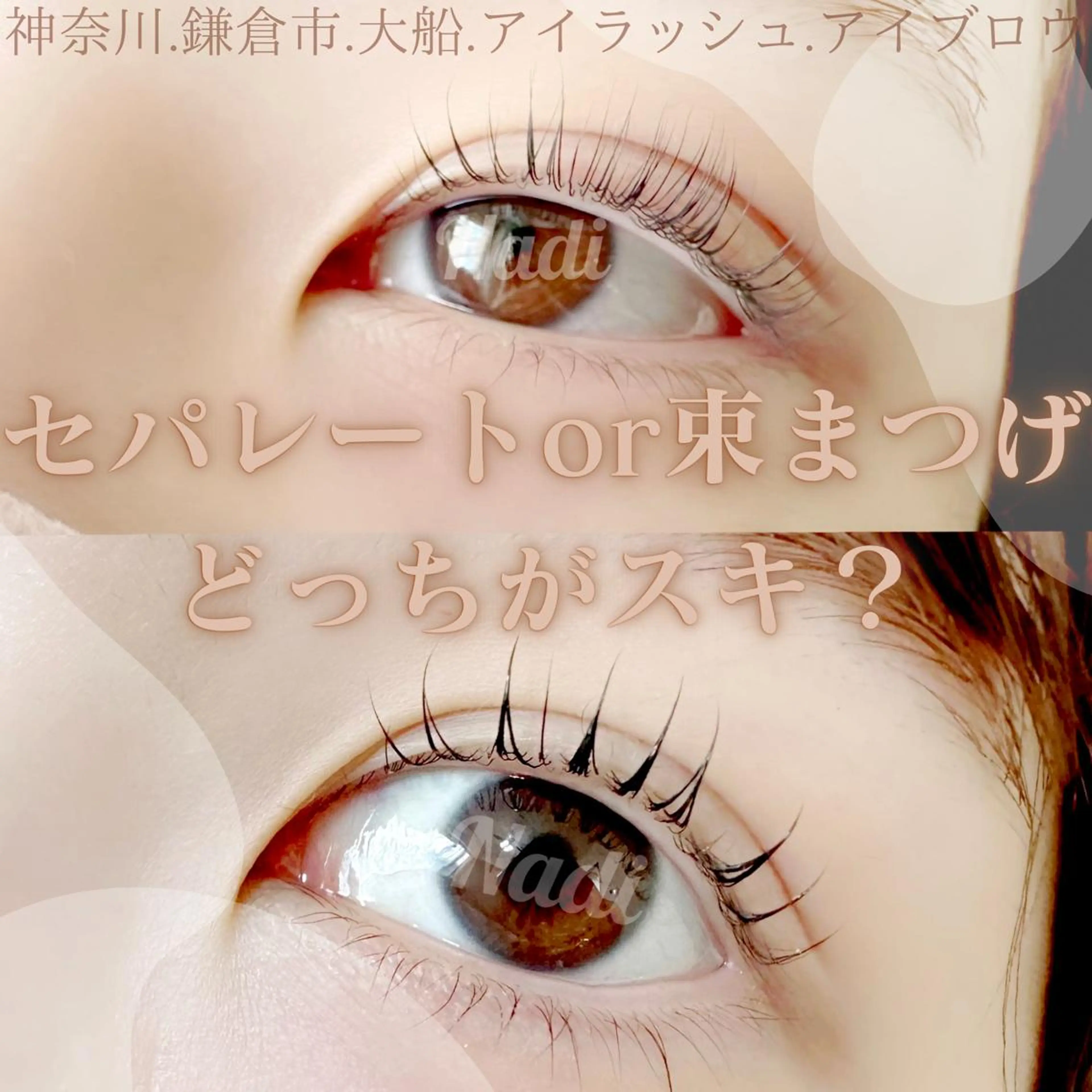 マツエク・マツパ ハーブピーリング /KAEDEのエステ・リラクイメージ