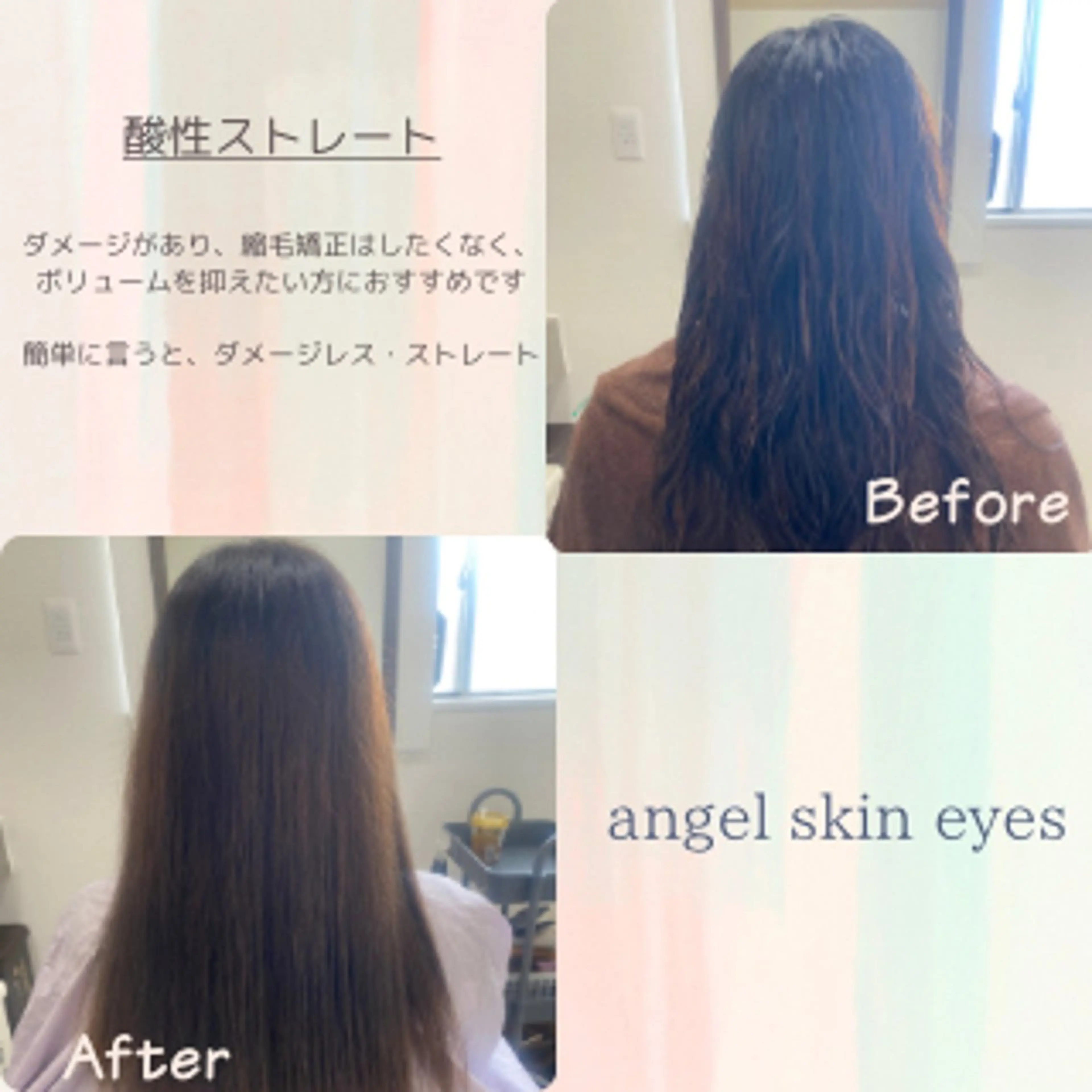 ロング パーマ ストレートパーマ angel skin eyesのヘアスタイル