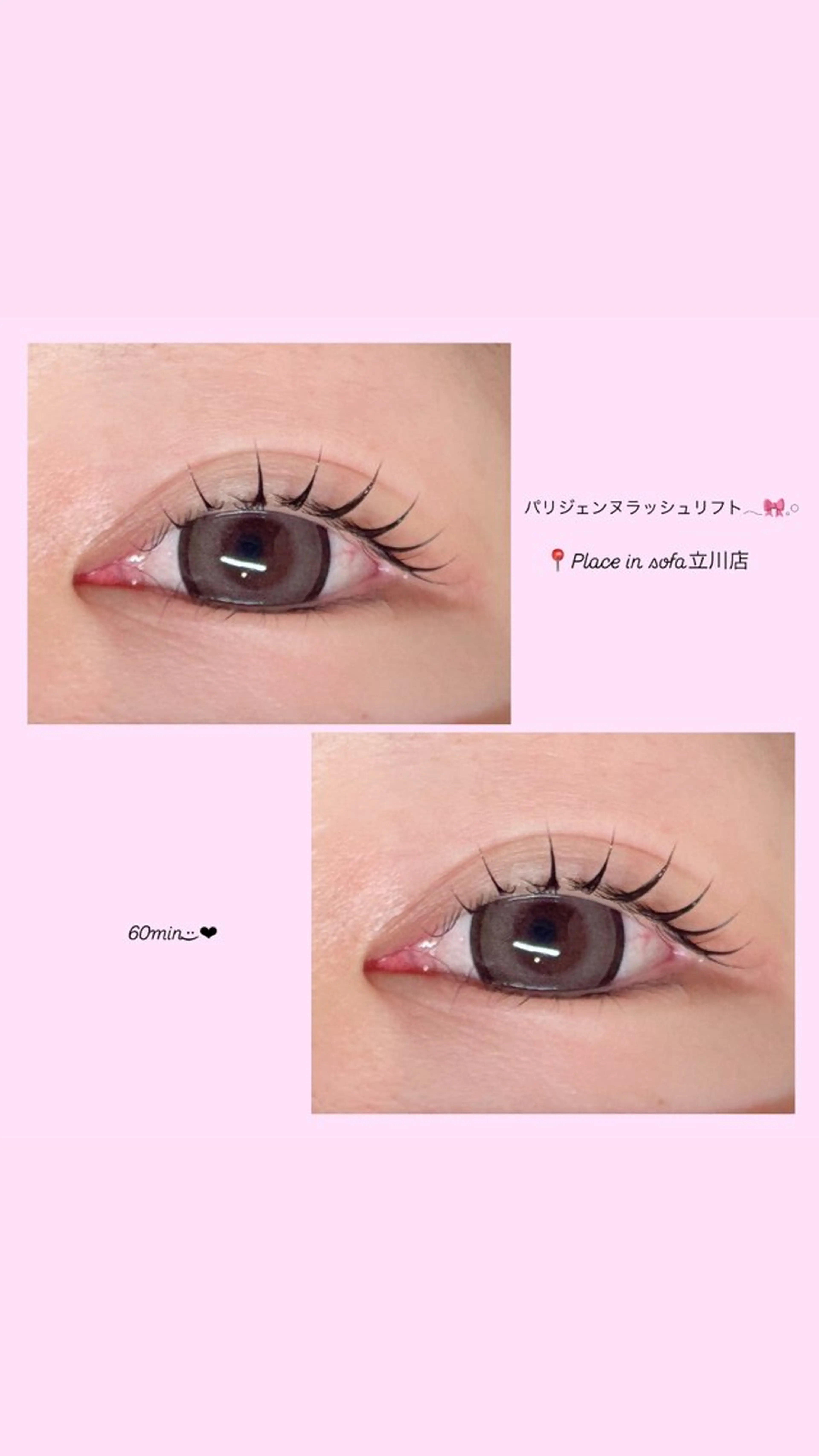 マツエク・マツパ パリジェンヌラッシュリフト 束感👀エクステ 🍒Izumi👀のマツエク・マツパデザイン