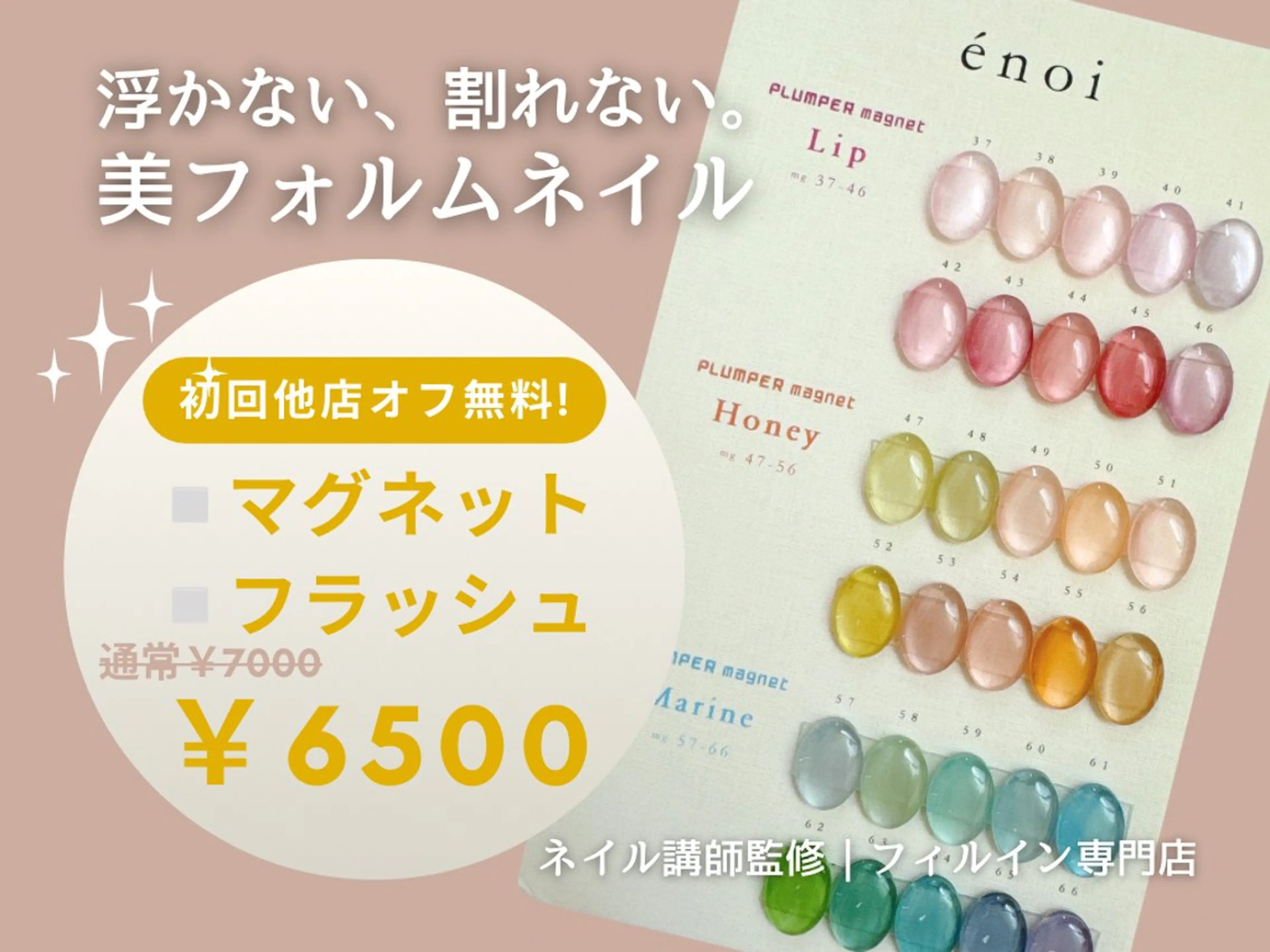 【人気No.1】ぷるぷる水光🫧マグネットの写真