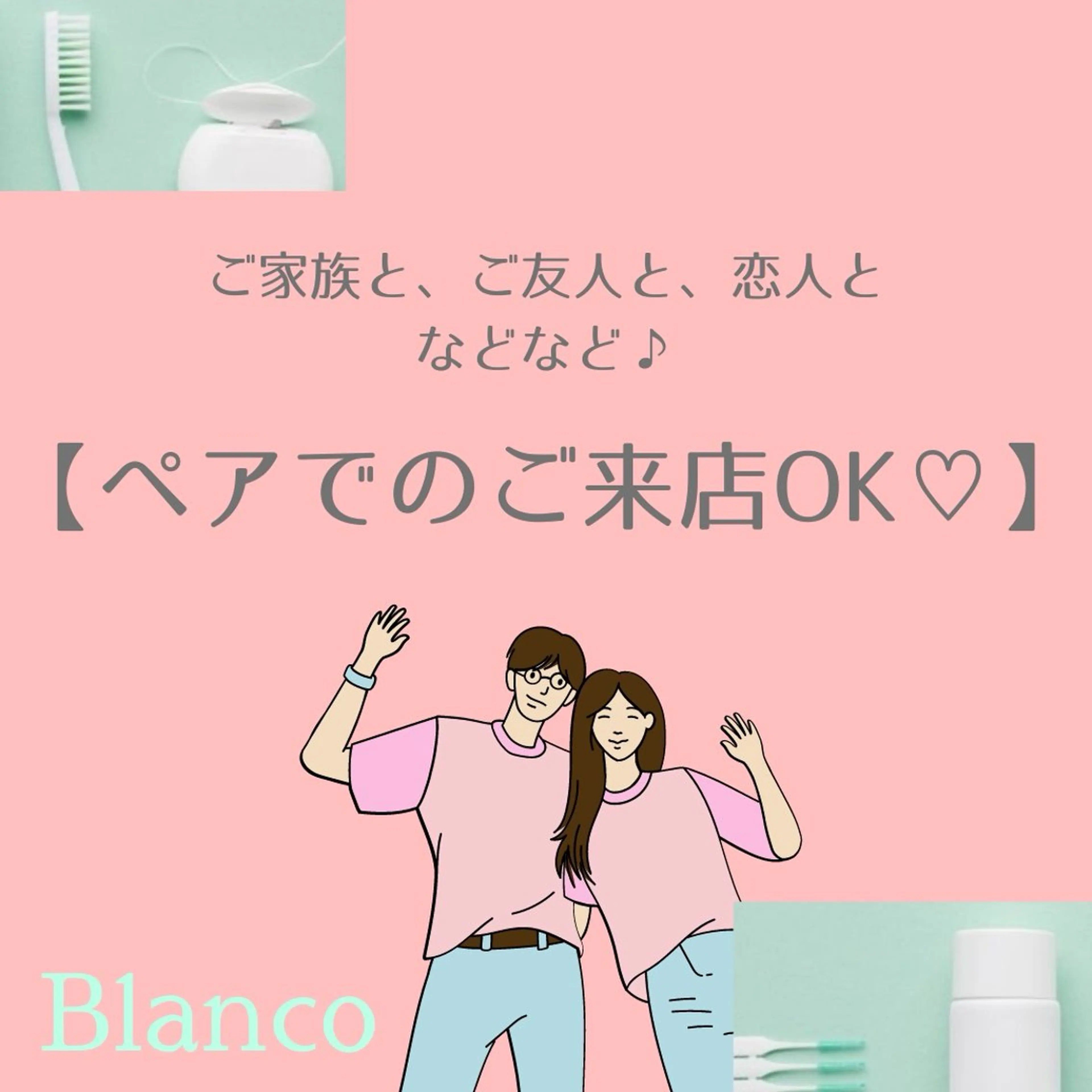 Blanco 川口駅前店のその他イメージ