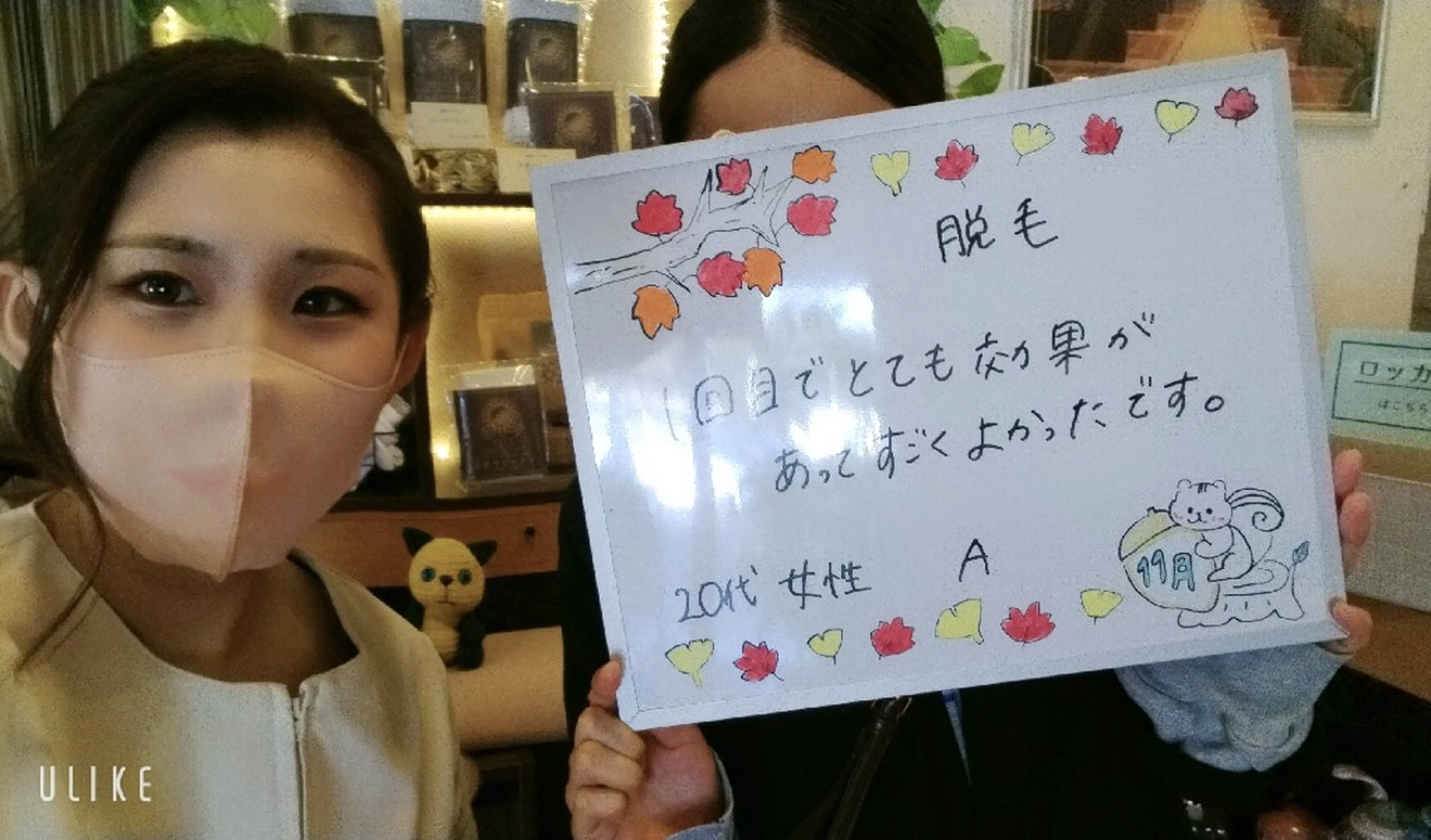 脱毛 岩盤健康革命所属・岩盤 健康革命のエステ・リラクイメージ