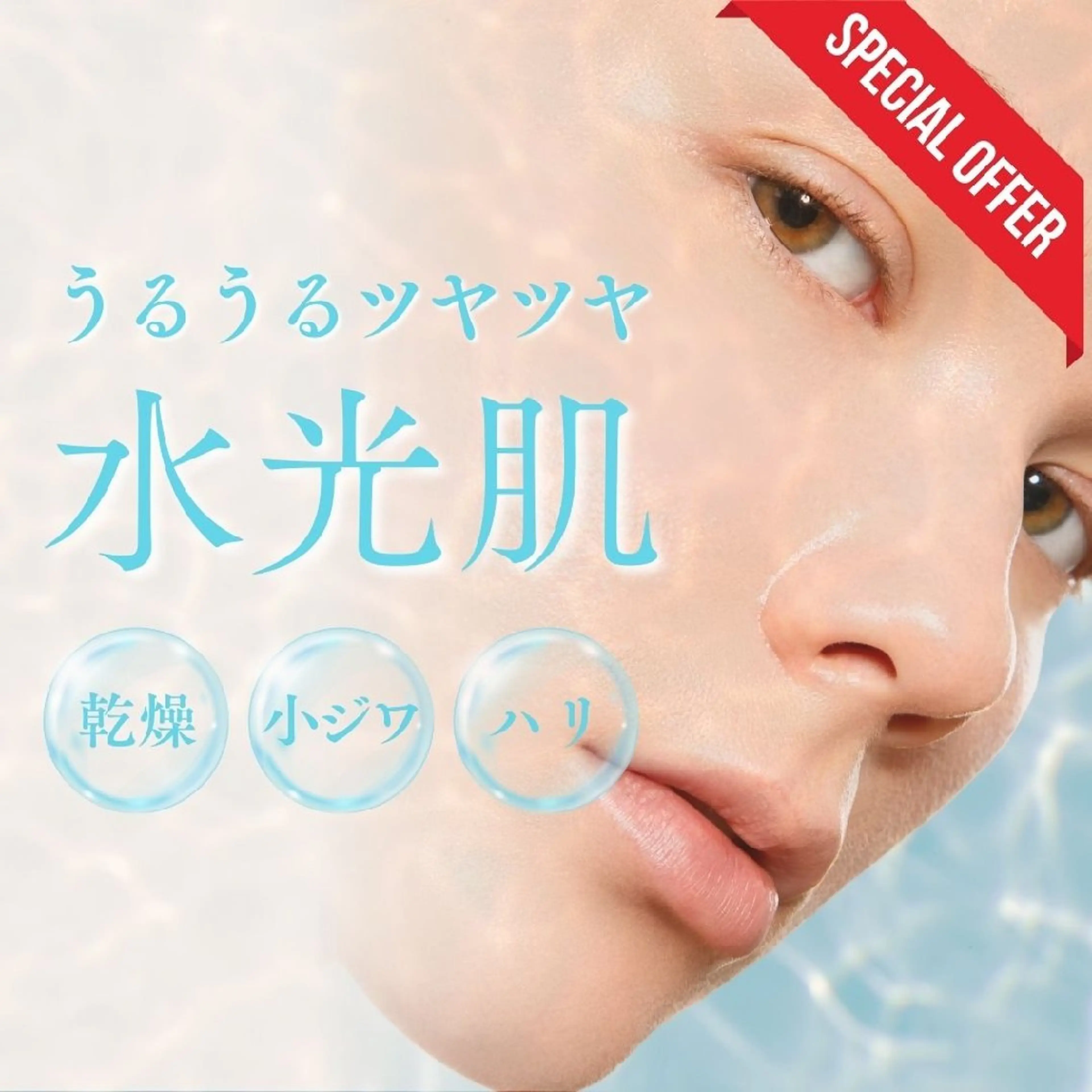 【憧れの韓国水光肌★】水玉リフティング(LDM)の写真