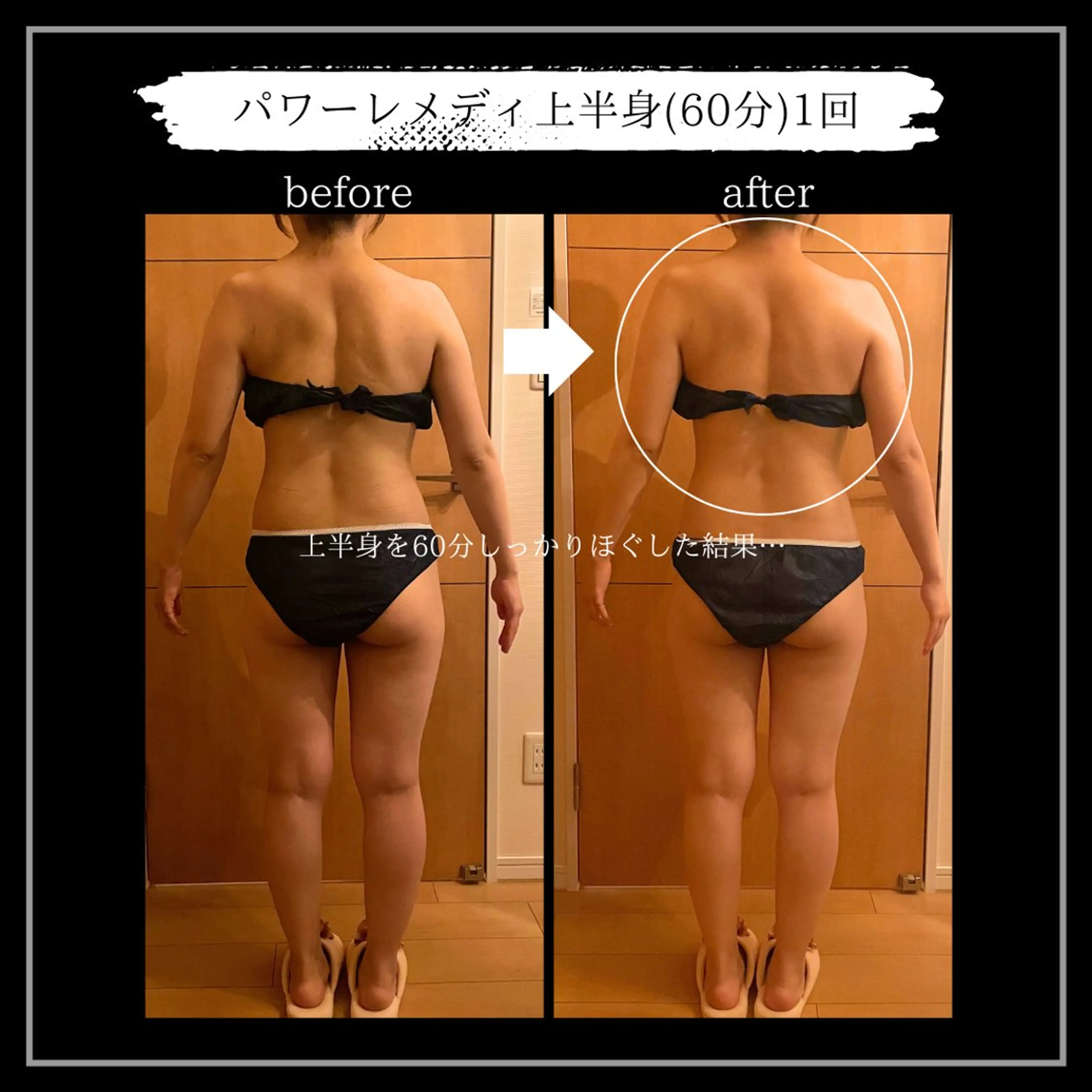 オフ:オン 全身筋膜マッサージのエステ・リラクイメージ