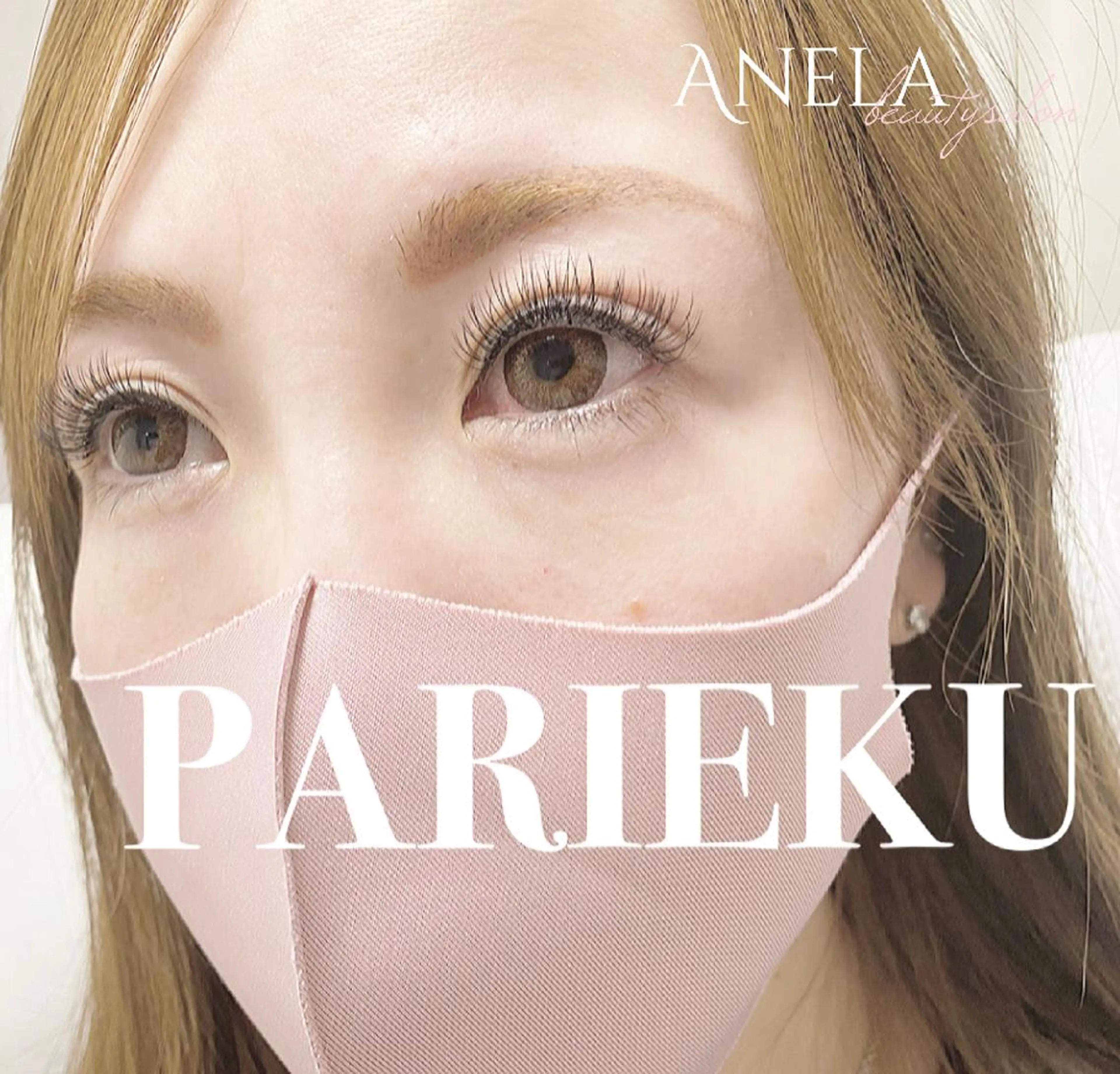 マツエク・マツパ バインドロック パリジェンヌラッシュリフト まつげパーマ Anela 博多/春吉のマツエク・マツパデザイン