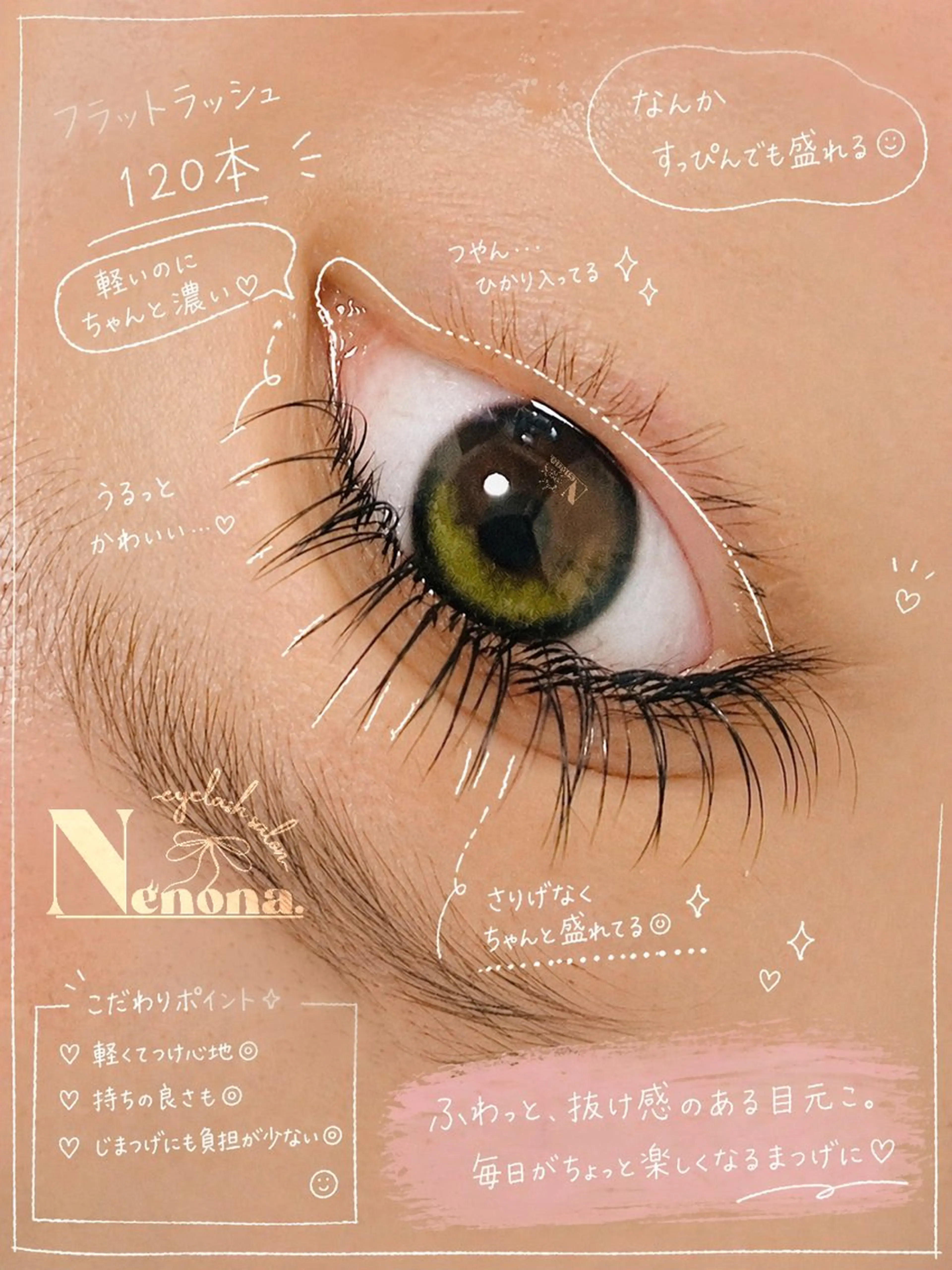 マツエク・マツパ マツエク morisaki ＊のマツエク・マツパデザイン