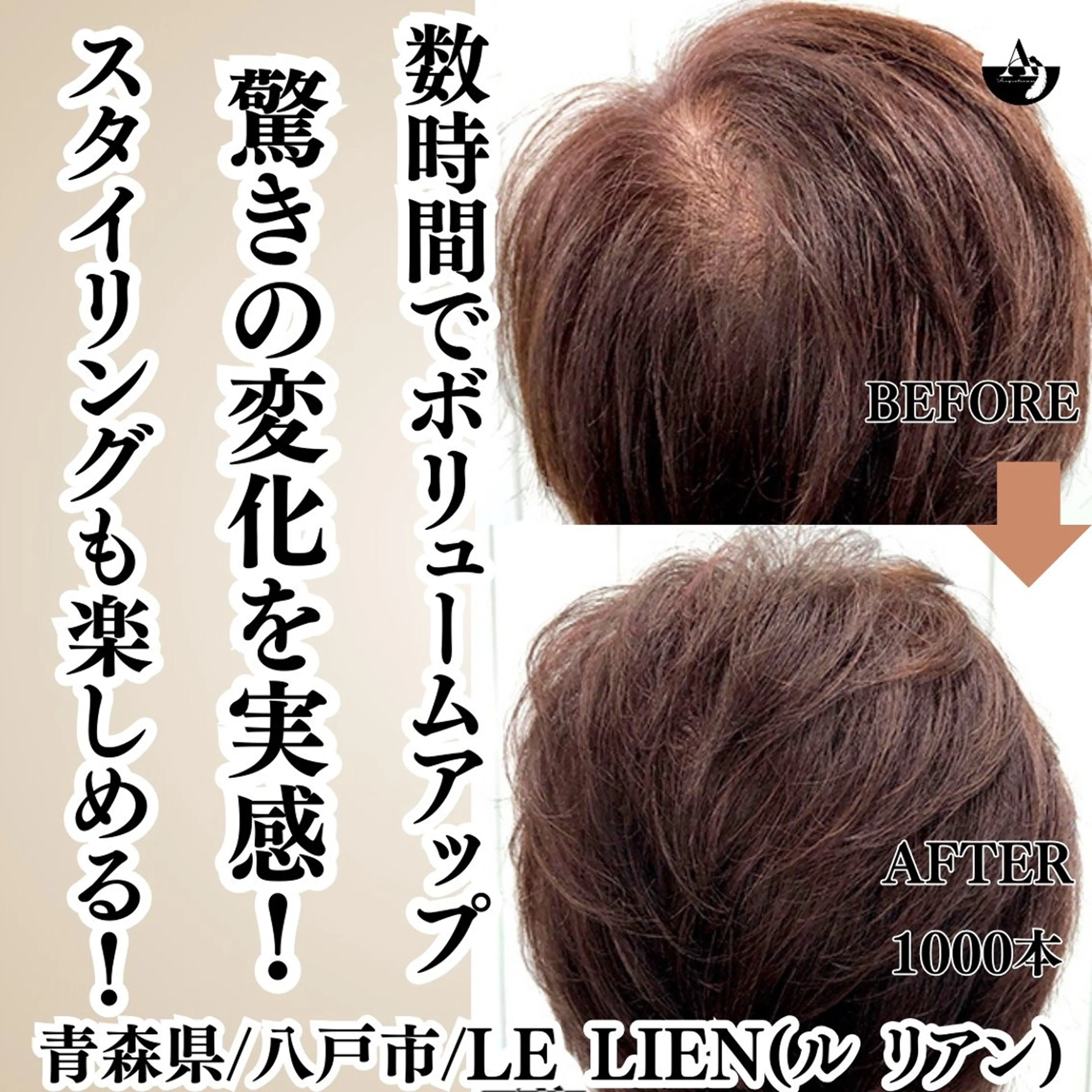 【ご新規様】気になる部分しっかりカバー！エアリーエクステ1000本＊3000円相当のミニボトル3点セットプレゼントの写真