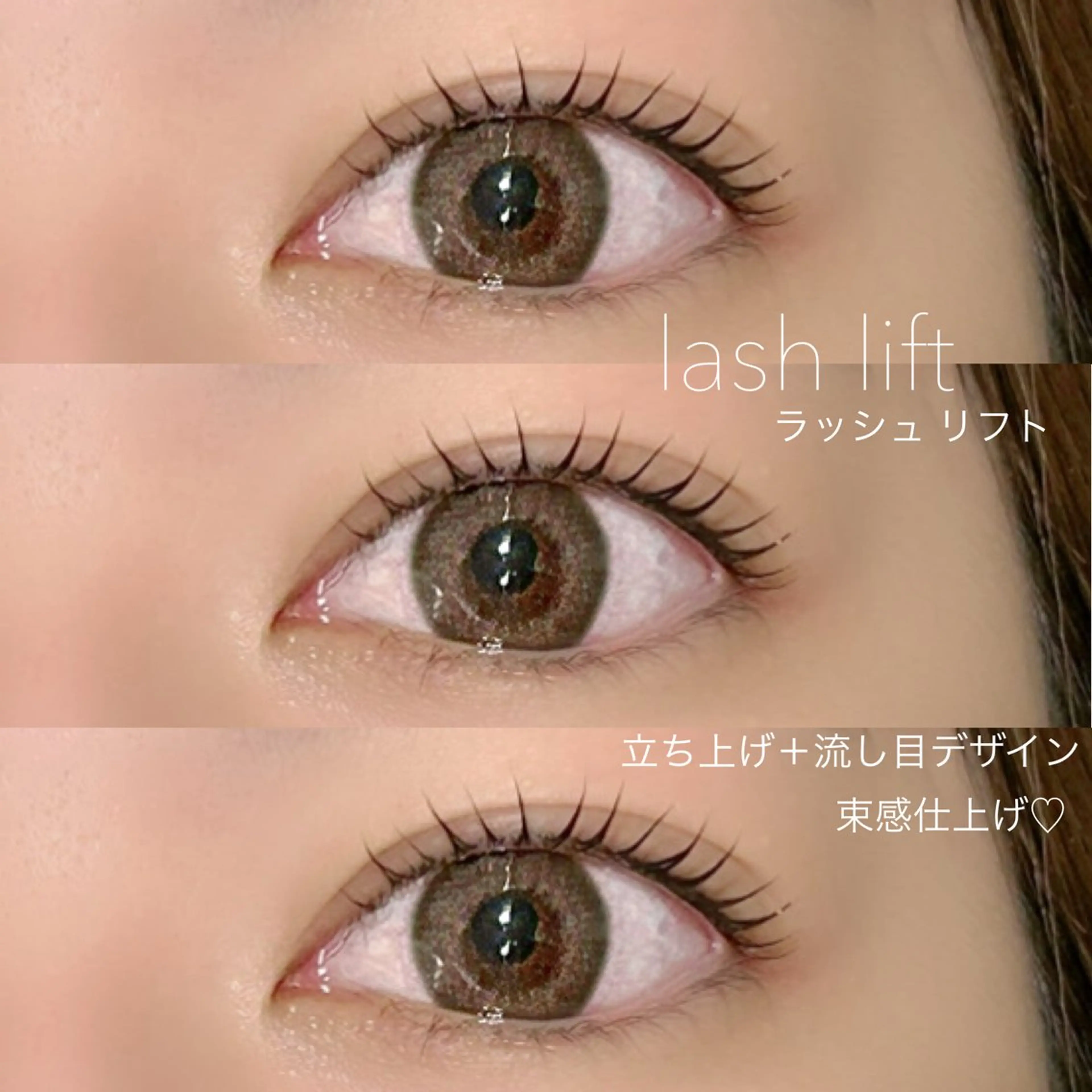 似合わせまつ毛パーマ(アイシャンプー付き)の写真