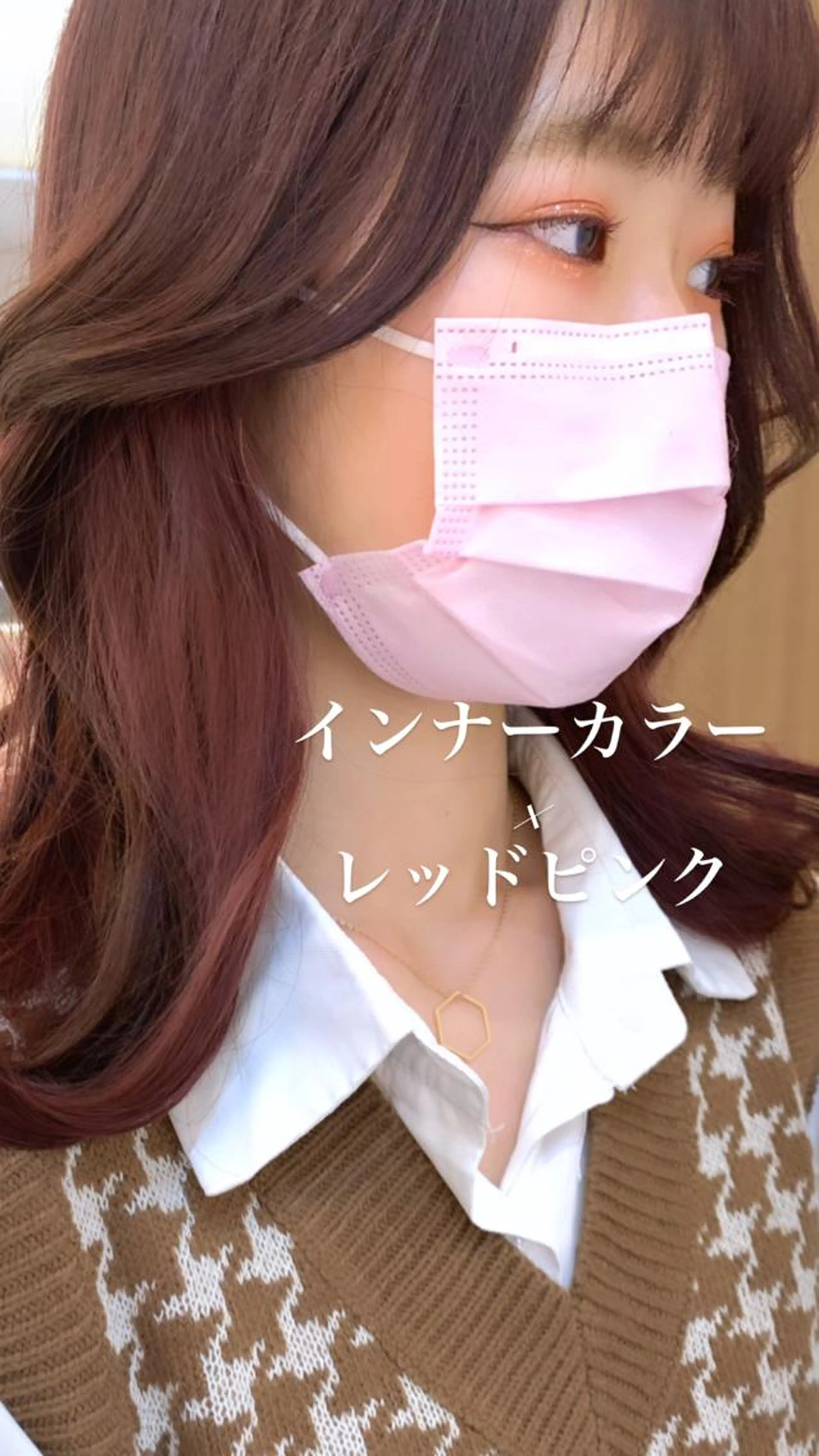 ご新規様限定💘カット0円😳インナーカラー【ブリーチ込み】＋最新ウル艶カラー＋保湿・補強トリートメント付きの写真