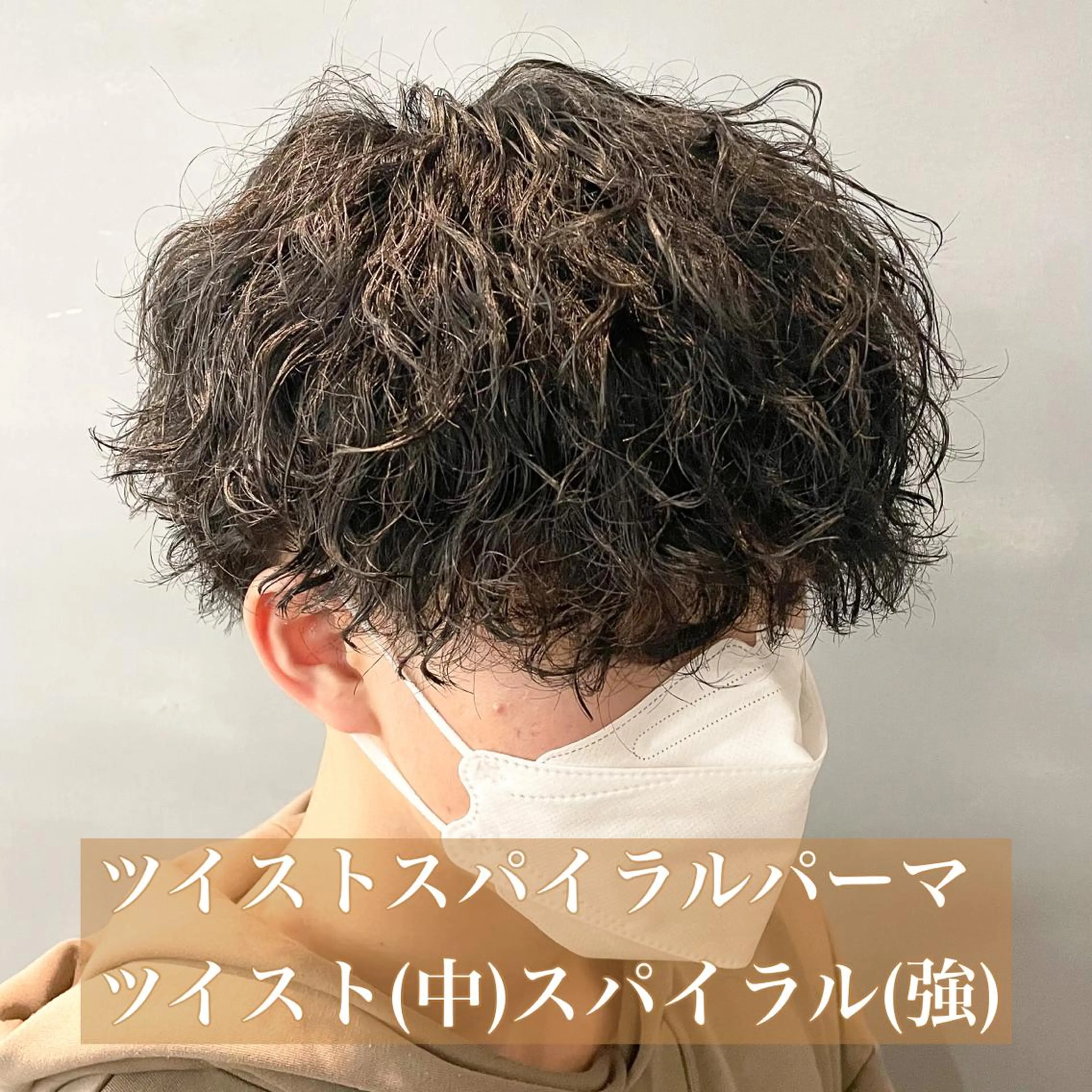 パーマ メンズ センターパート メンズパーマ メンズツイストパーマ 刈り上げ 波巻きパーマ カット パーマ 【ニュアンスパーマ】 西岡拓海のヘアスタイル