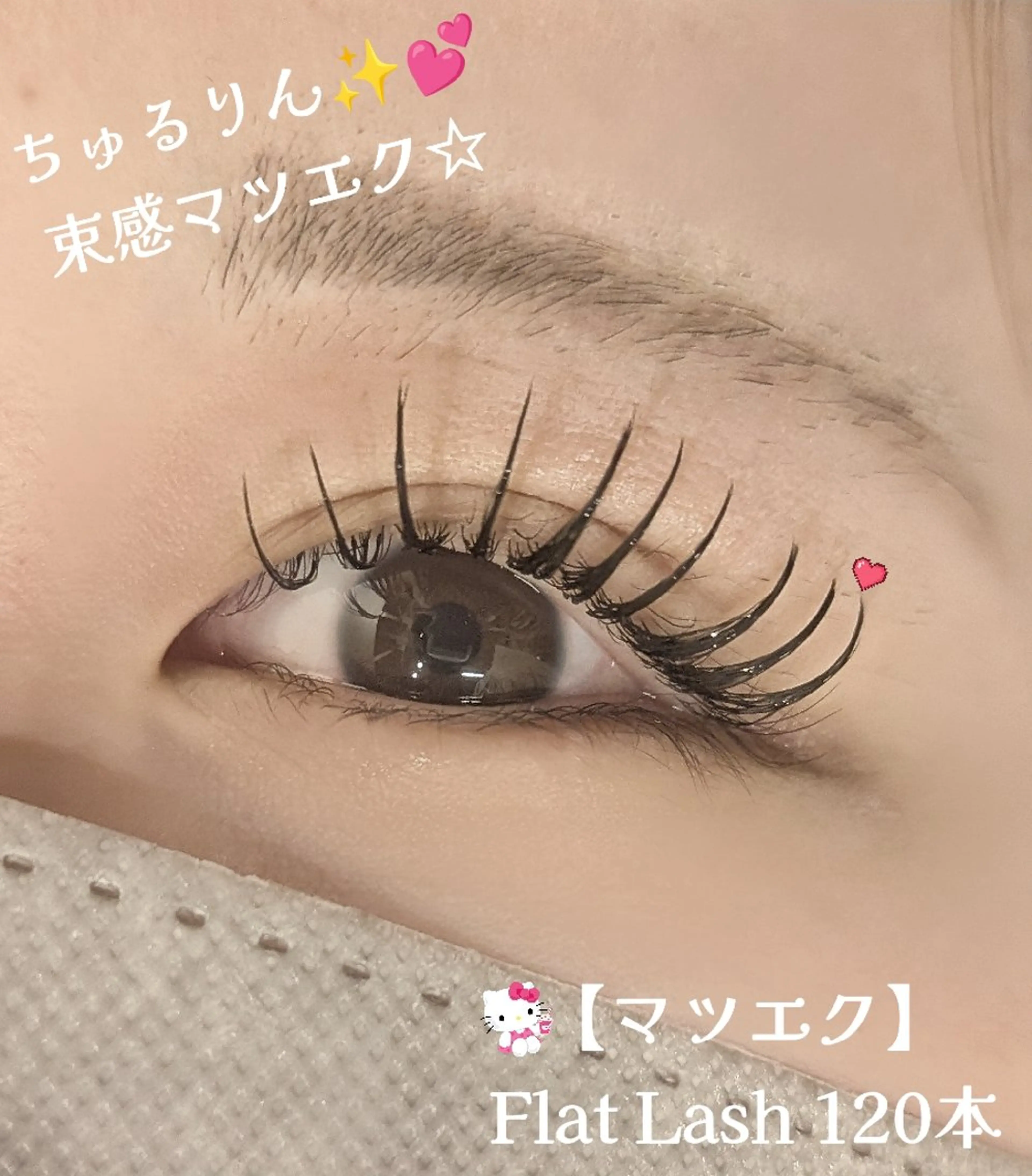 マツエク・マツパ マツエク lien🤍ᩚ亀戸 ·͜· ꕤ︎︎さとうのマツエク・マツパデザイン