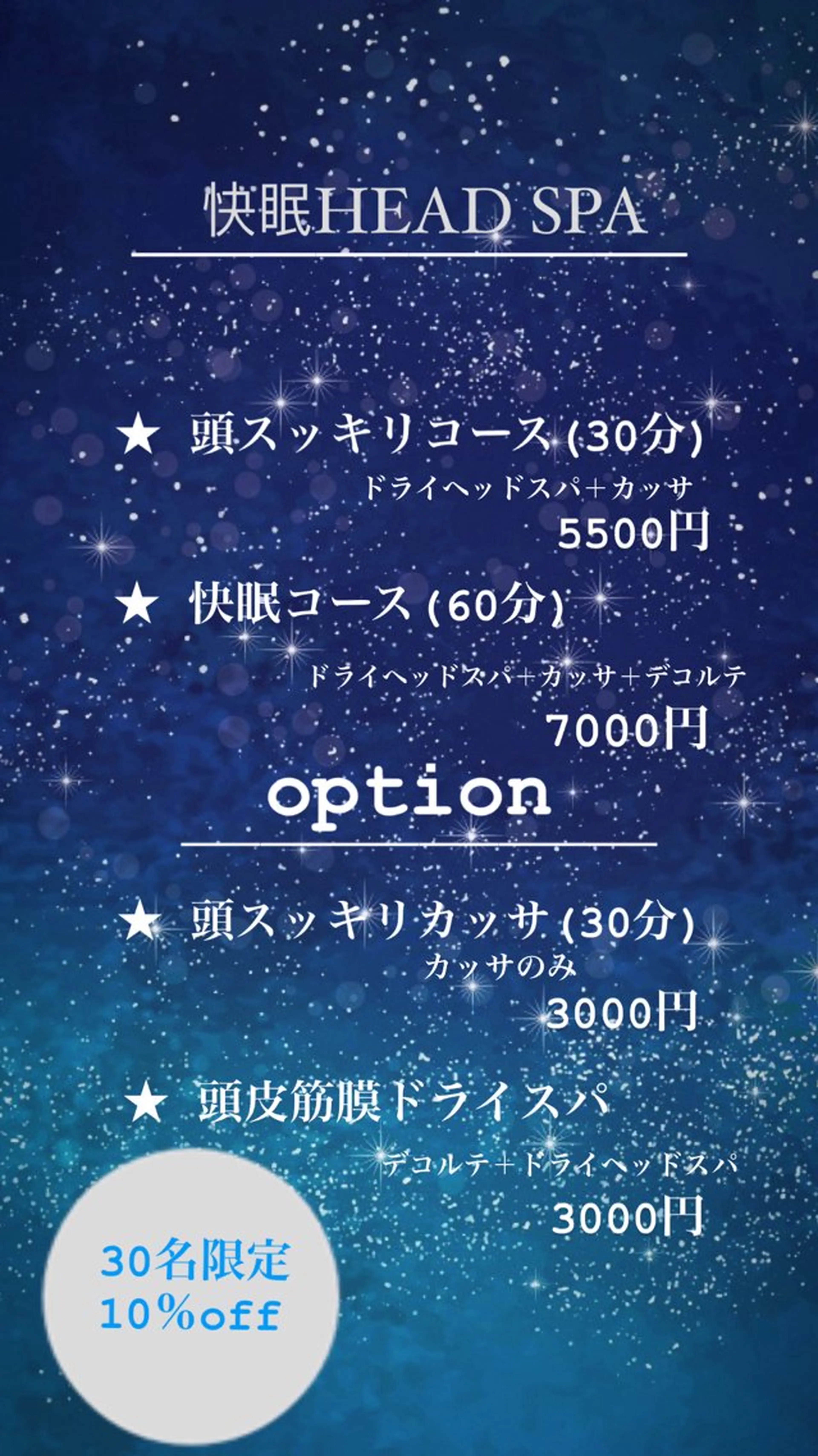 💎ボディエステ＆ 脱毛＆スパ💎山岡のエステ・リラクイメージ