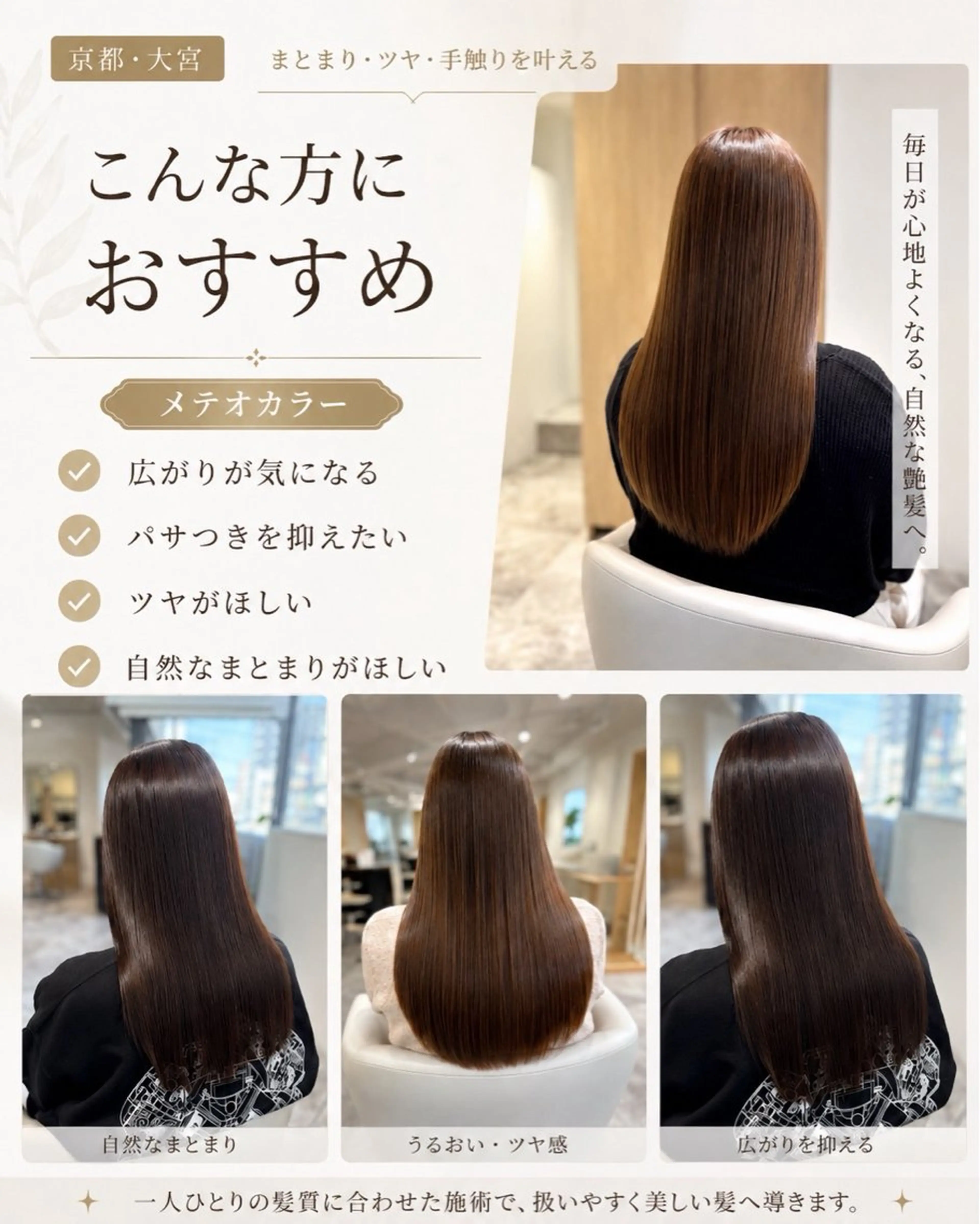 ロング 髪質改善/髪質改善 メテオカラー/谷本のヘアスタイル