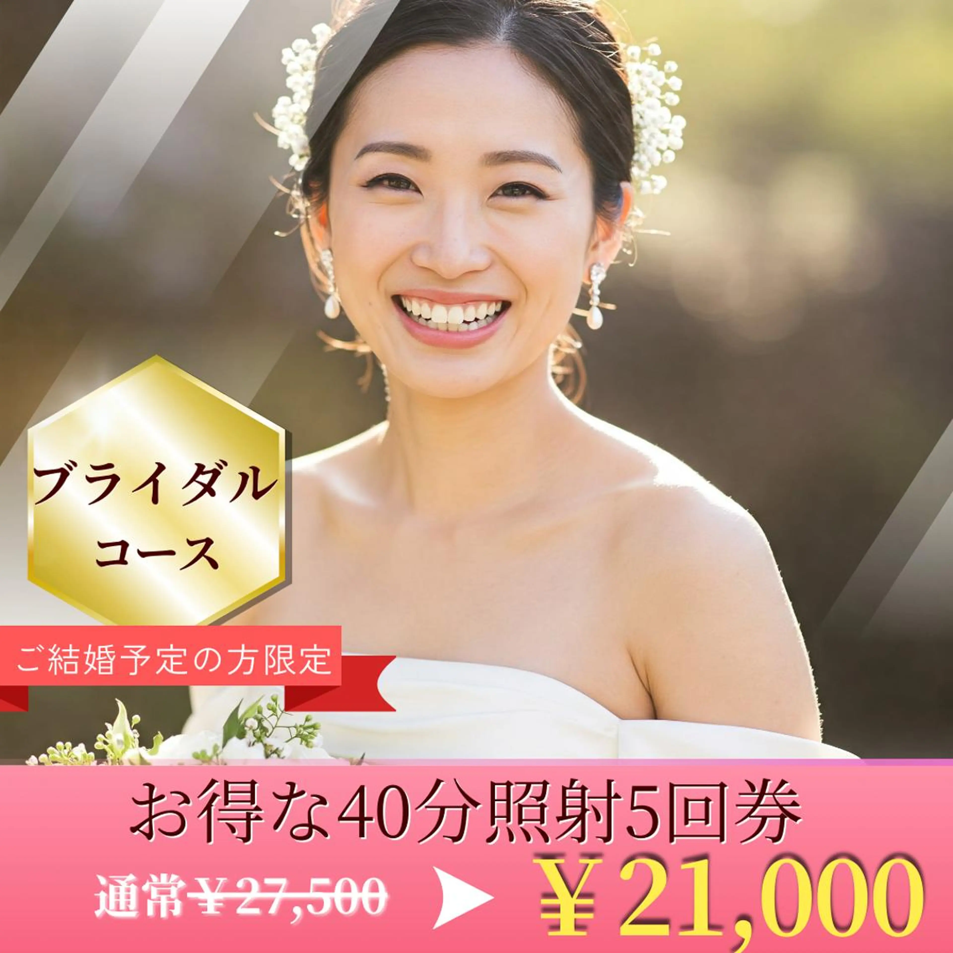 カラー その他 ホワイトニングサロン nico西葛西店のその他イメージ