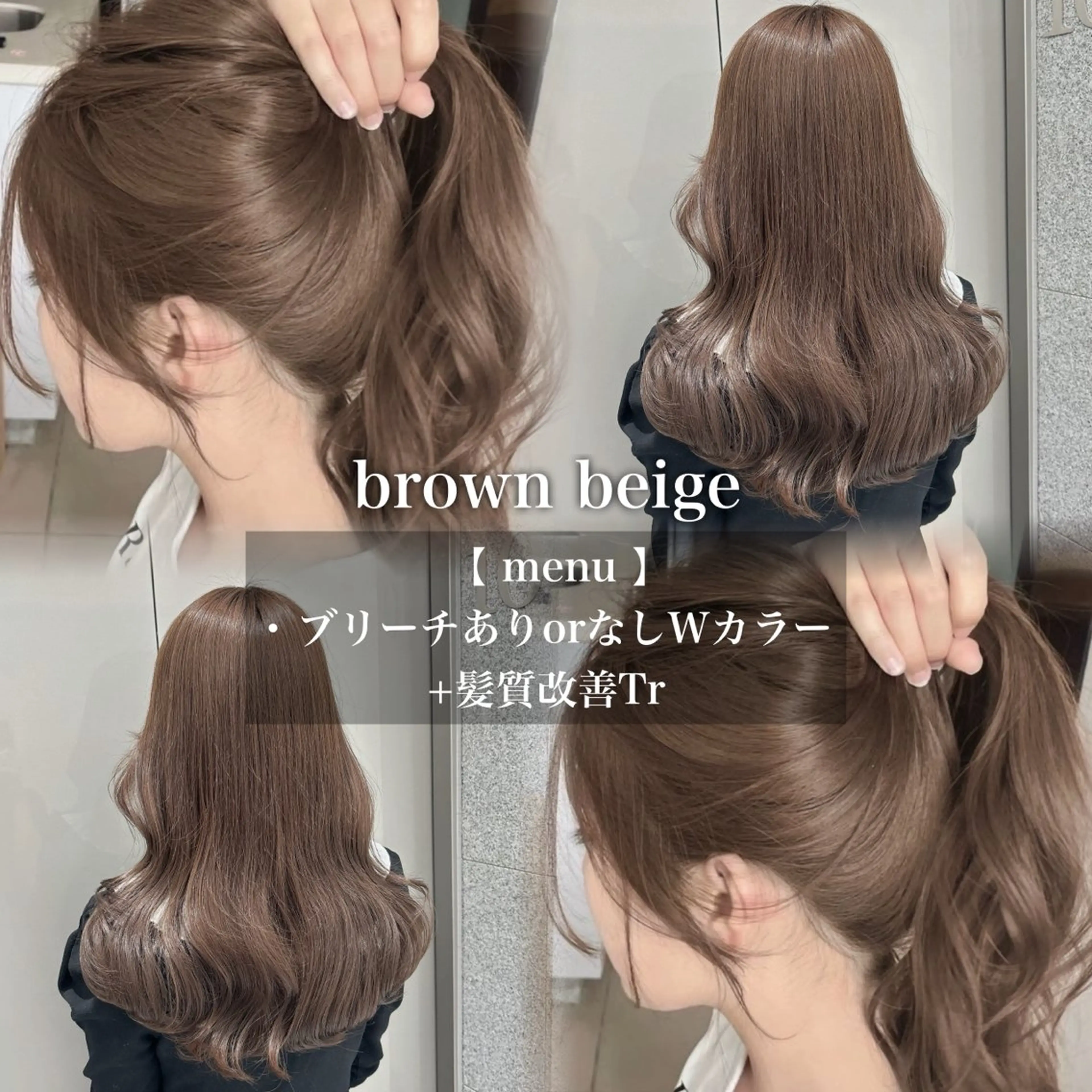 カラー ベージュカラー ブラウンカラー ブラウンベージュ 🩶透明感ブリーチ カラー🩶 maoのヘアスタイル