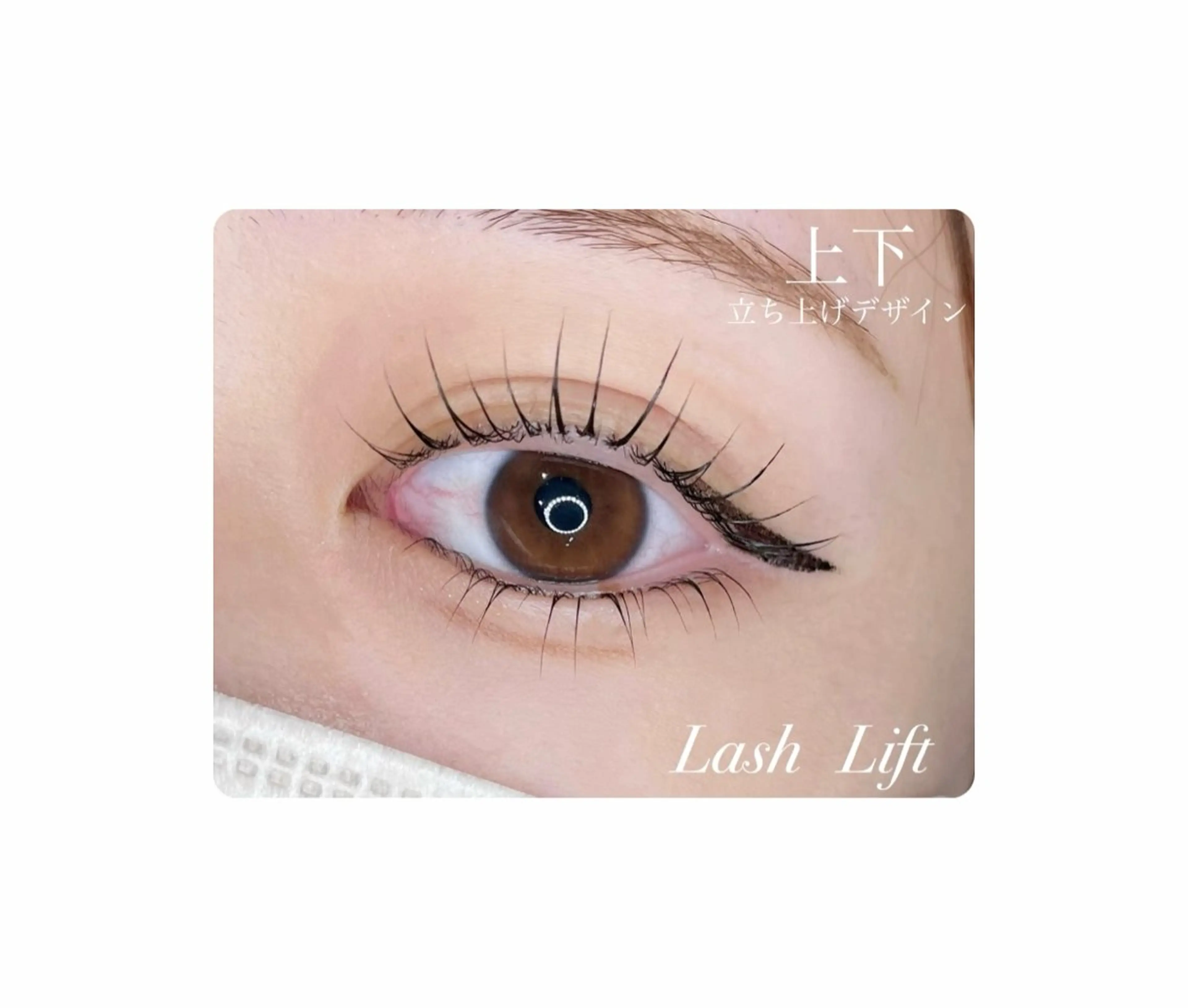 マツエク・マツパ 🤍下村 絢香🤍のマツエク・マツパデザイン