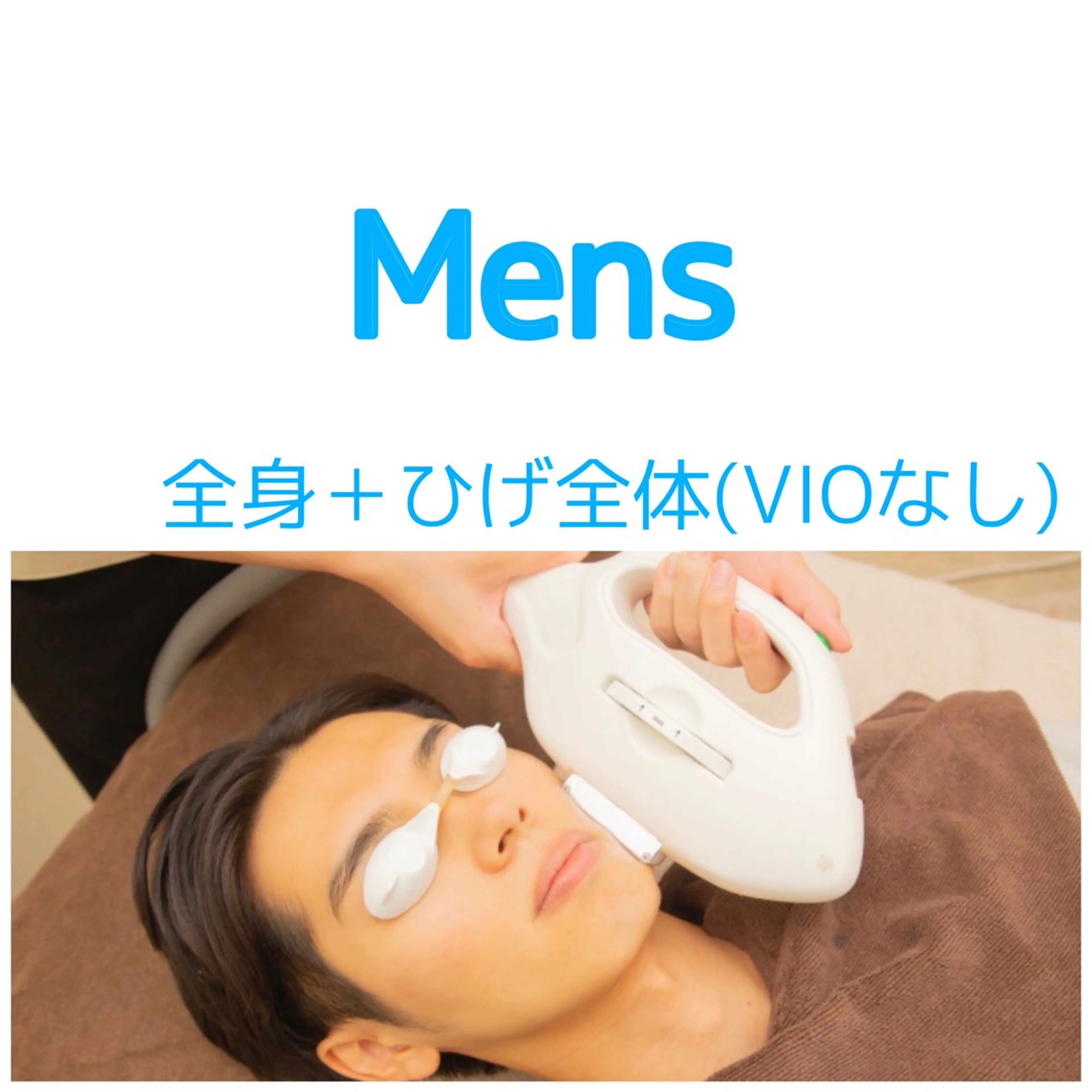 メンズ 脱毛 所沢【都度払い】K withKodomoのエステ・リラクイメージ