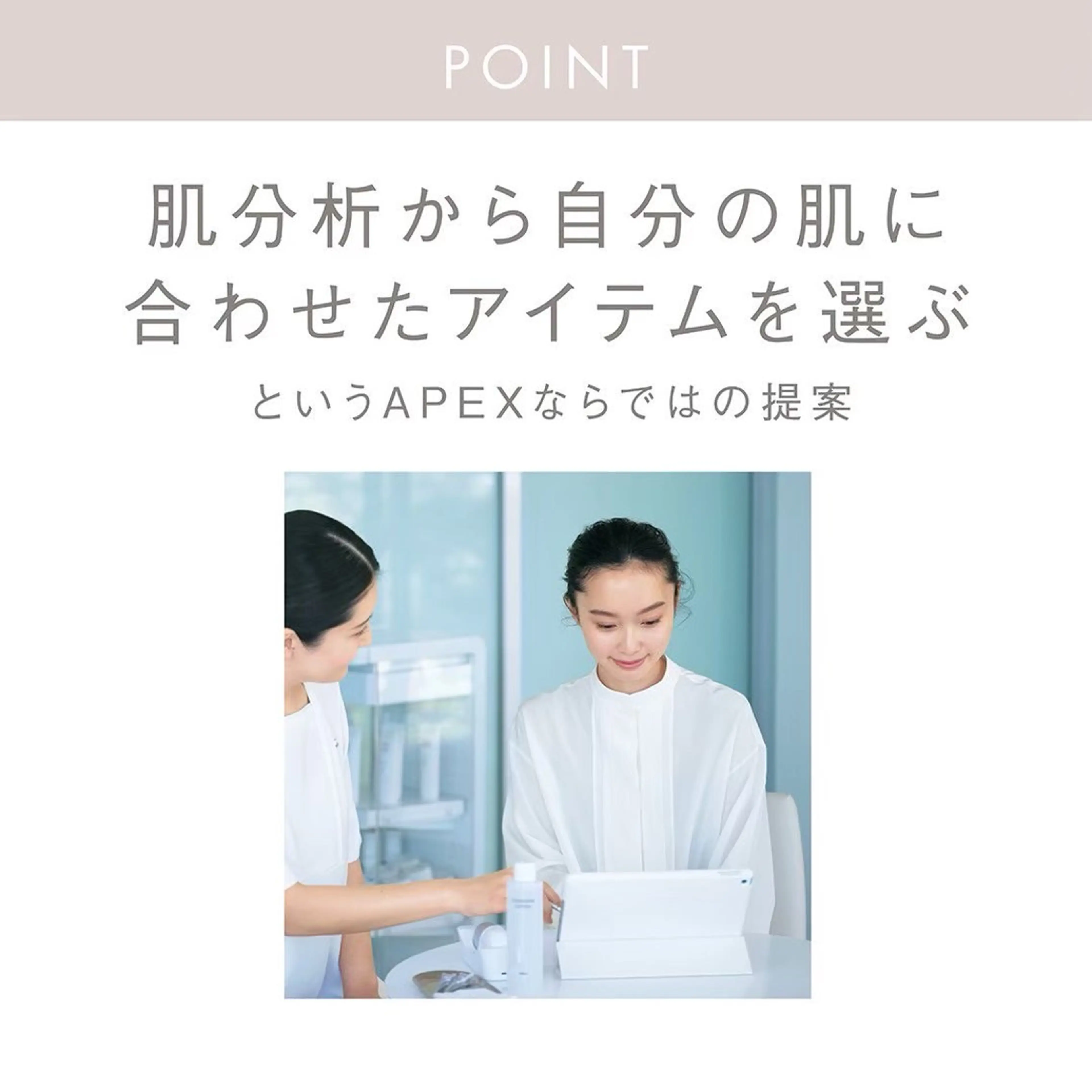 POLA 小倉駅前店 本間のエステ・リラクイメージ