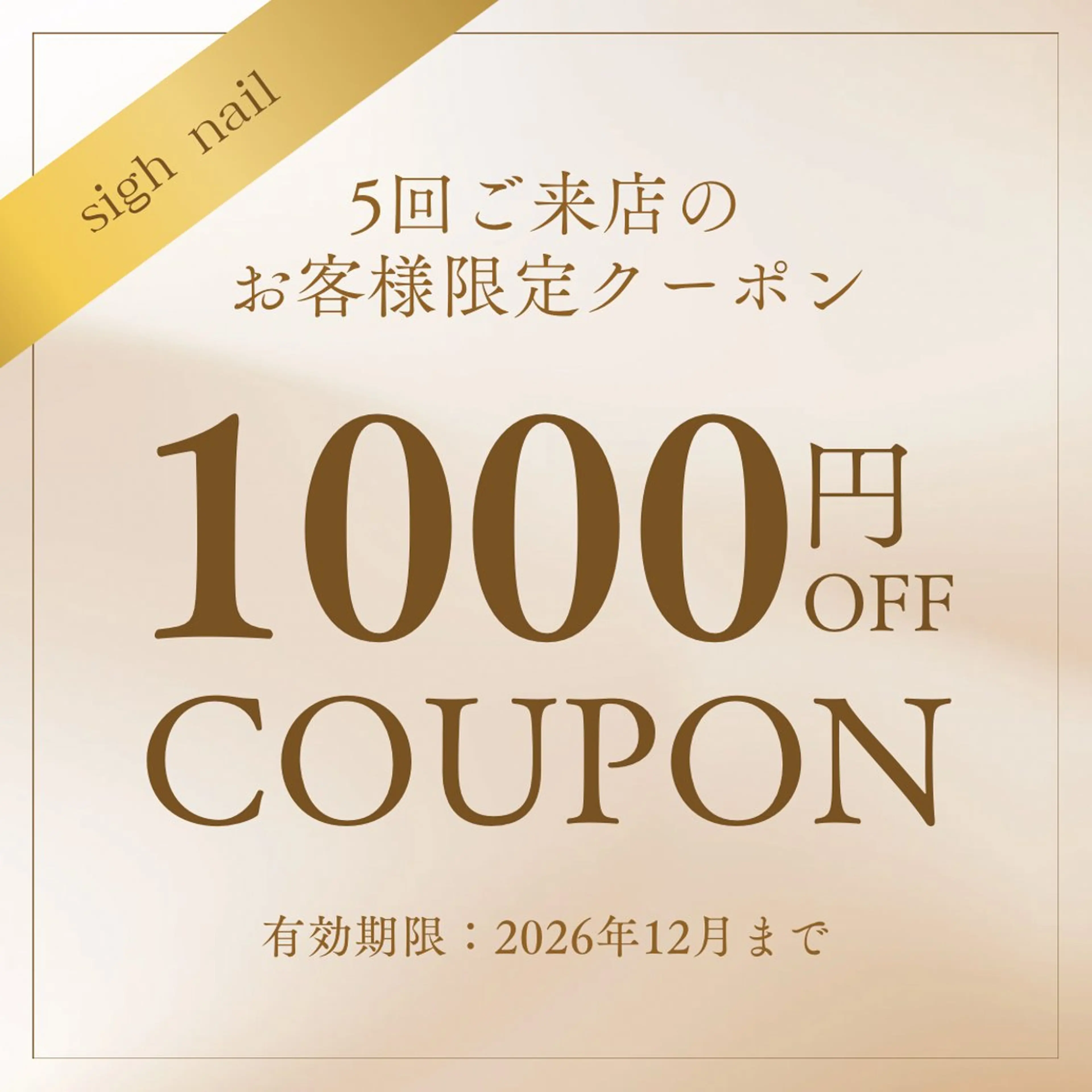 ネイル sigh nail /岐阜羽島駅徒歩5分のネイルデザイン