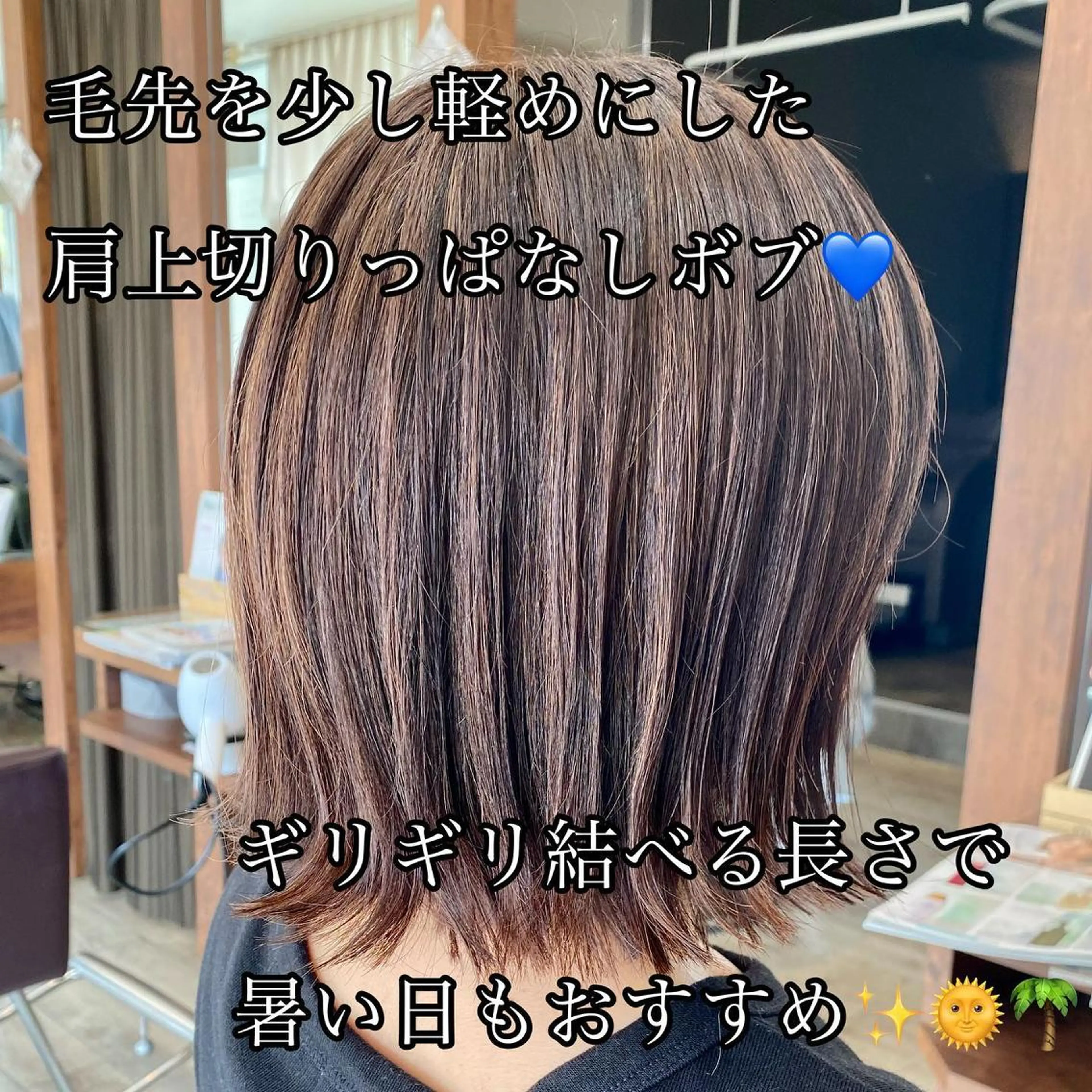 セミロング 加藤 実穂のヘアスタイル