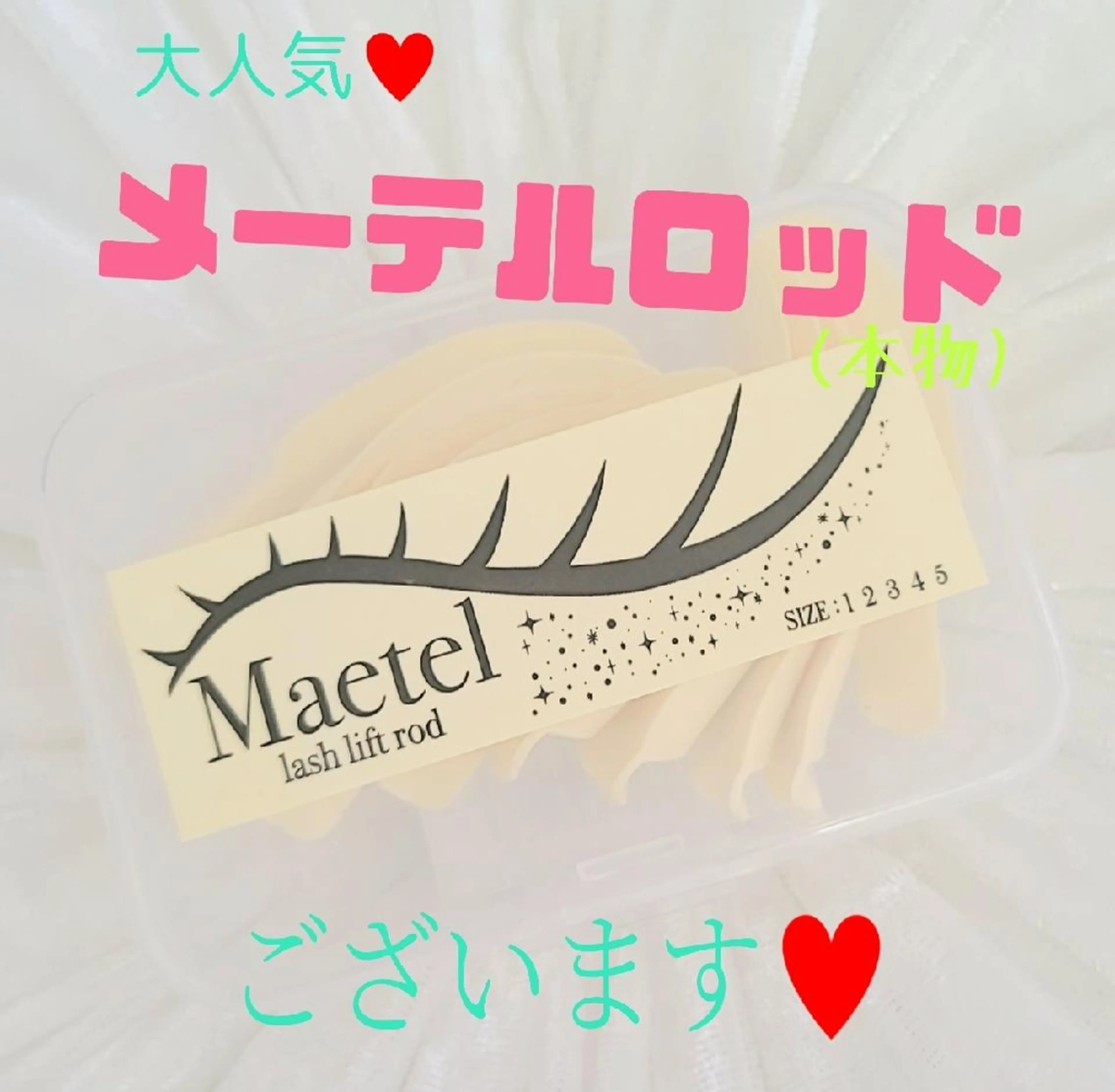 マツエク・マツパ Rocher 【ロシェ】のマツエク・マツパデザイン