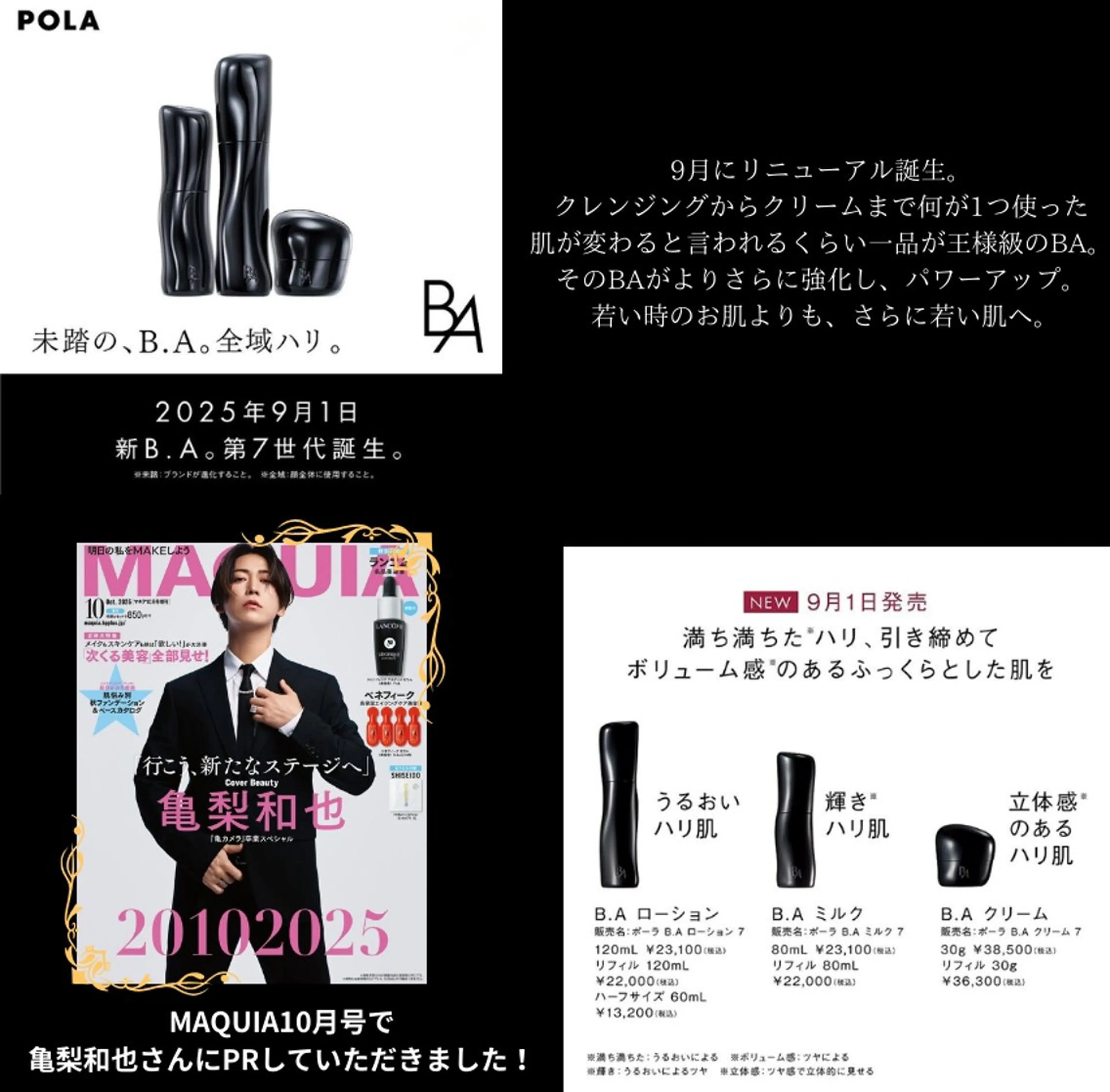 オタクBD前田 優子のその他イメージ