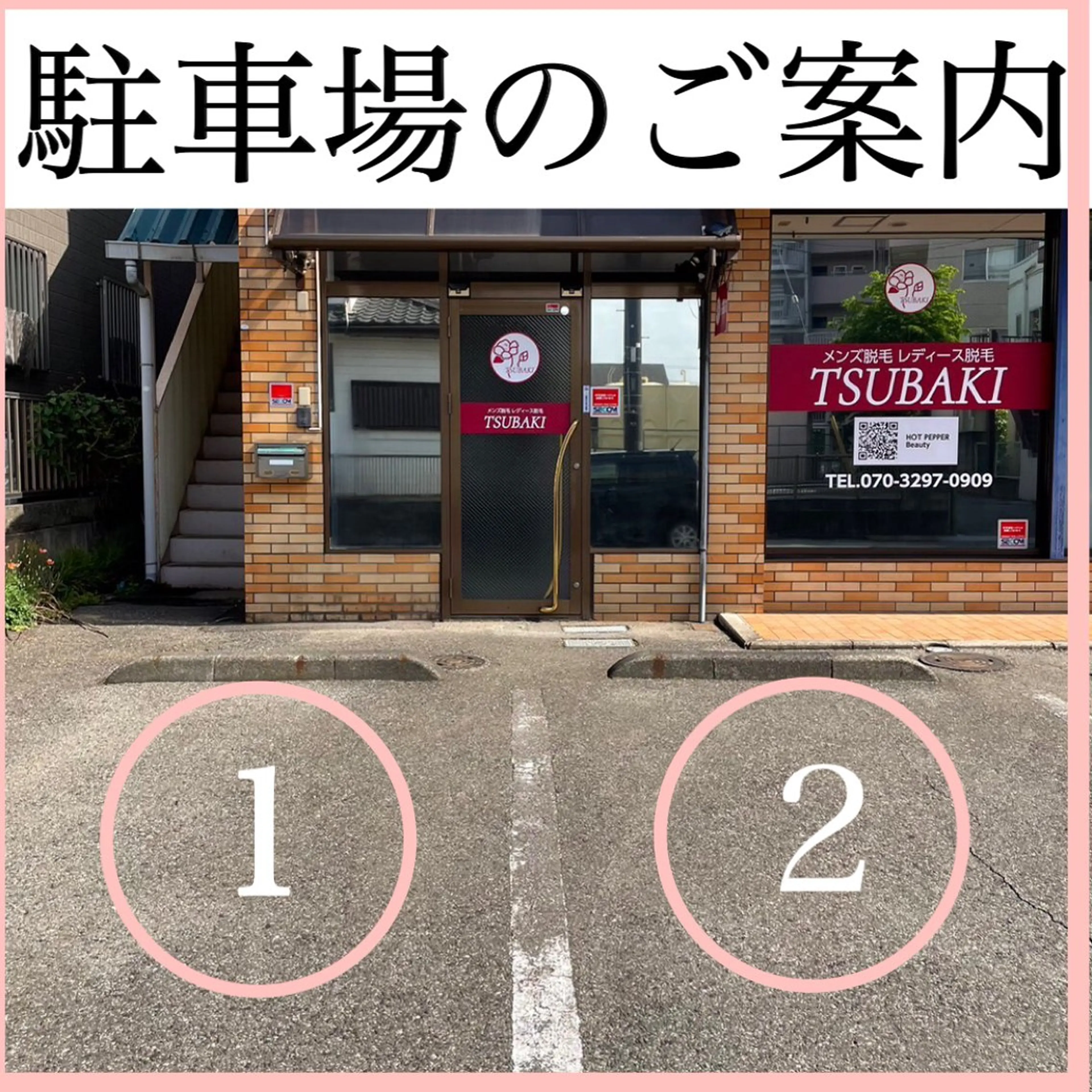 TSUBAKI上尾店 松下のエステ・リラクイメージ