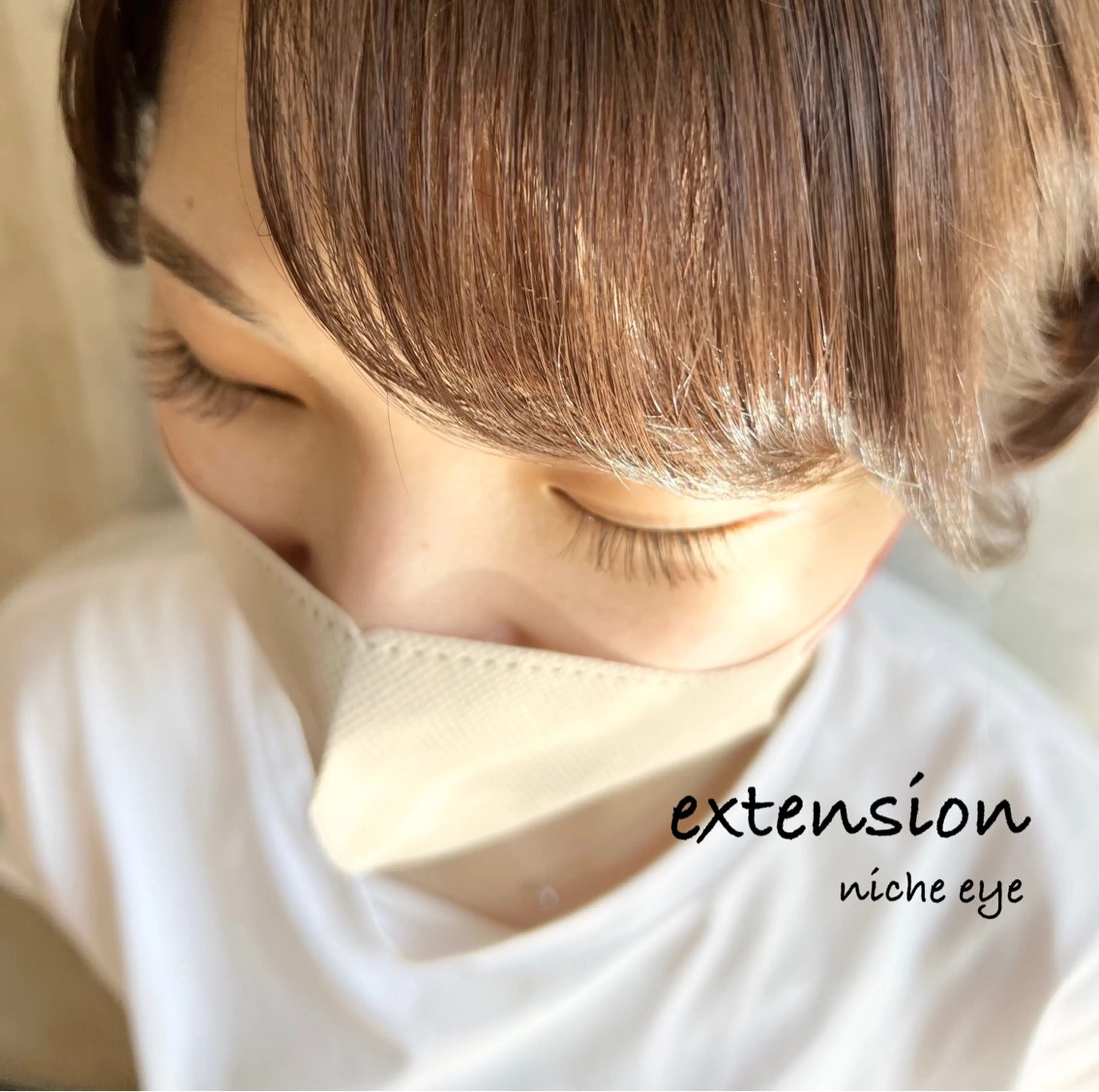 マツエク・マツパ マツエク 平本 清夏のマツエク・マツパデザイン