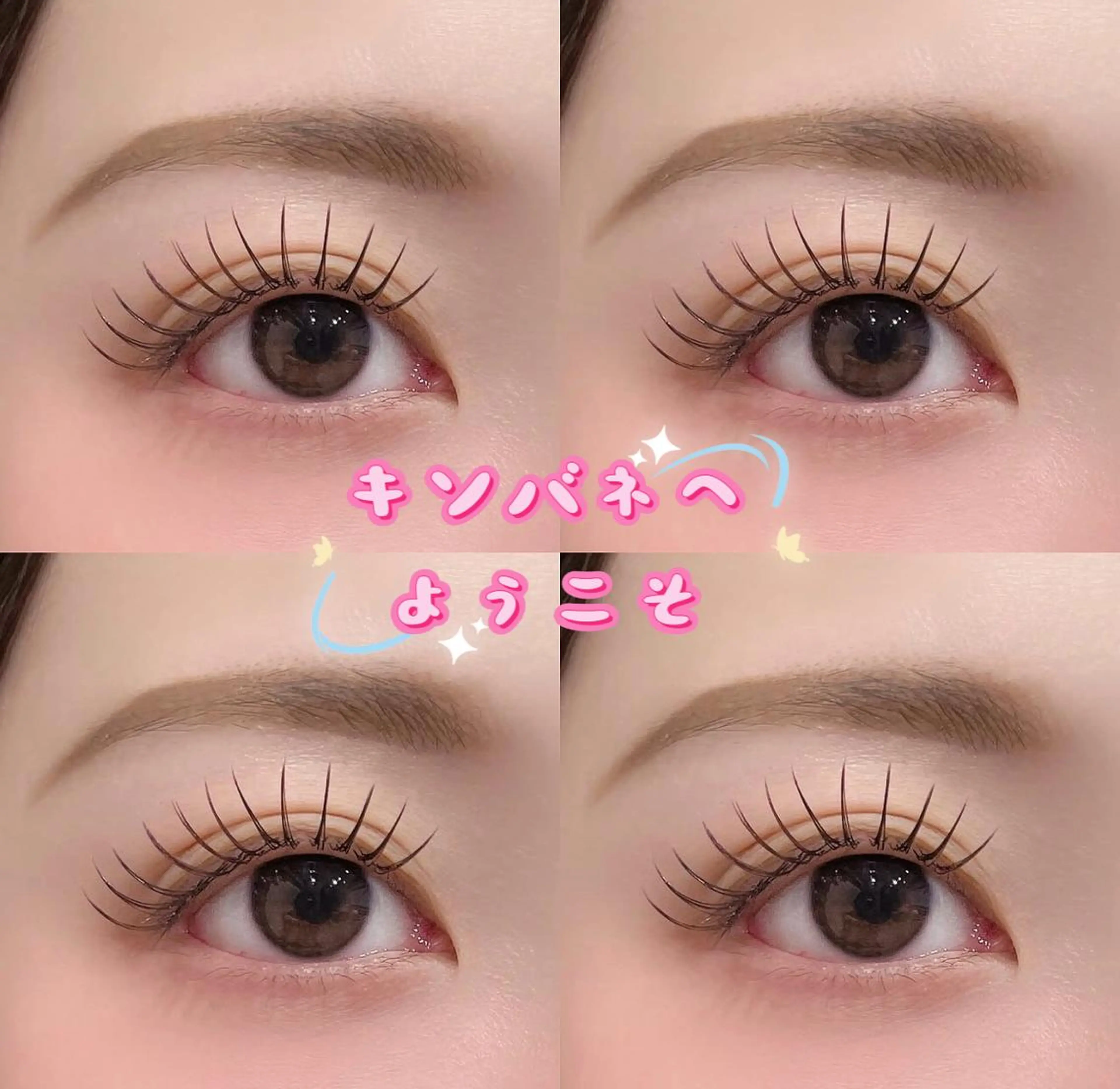 マツエク・マツパ 束感まつ毛 韓国風マツエク ナチュラル 一重×まつ毛パーマ ワンホンマツエク 高田 玲奈のマツエク・マツパデザイン