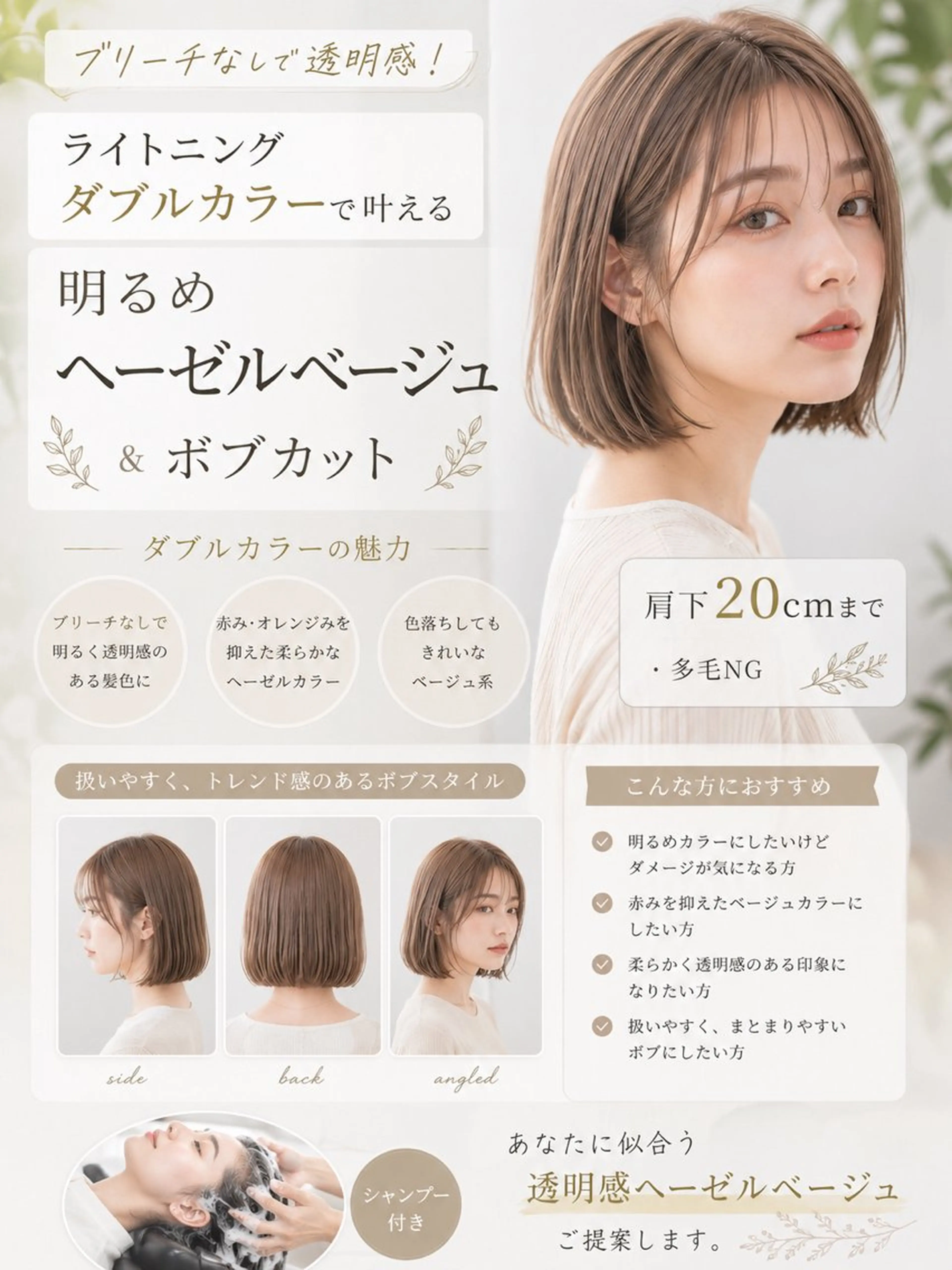 ショート 宅間 優生のヘアスタイル