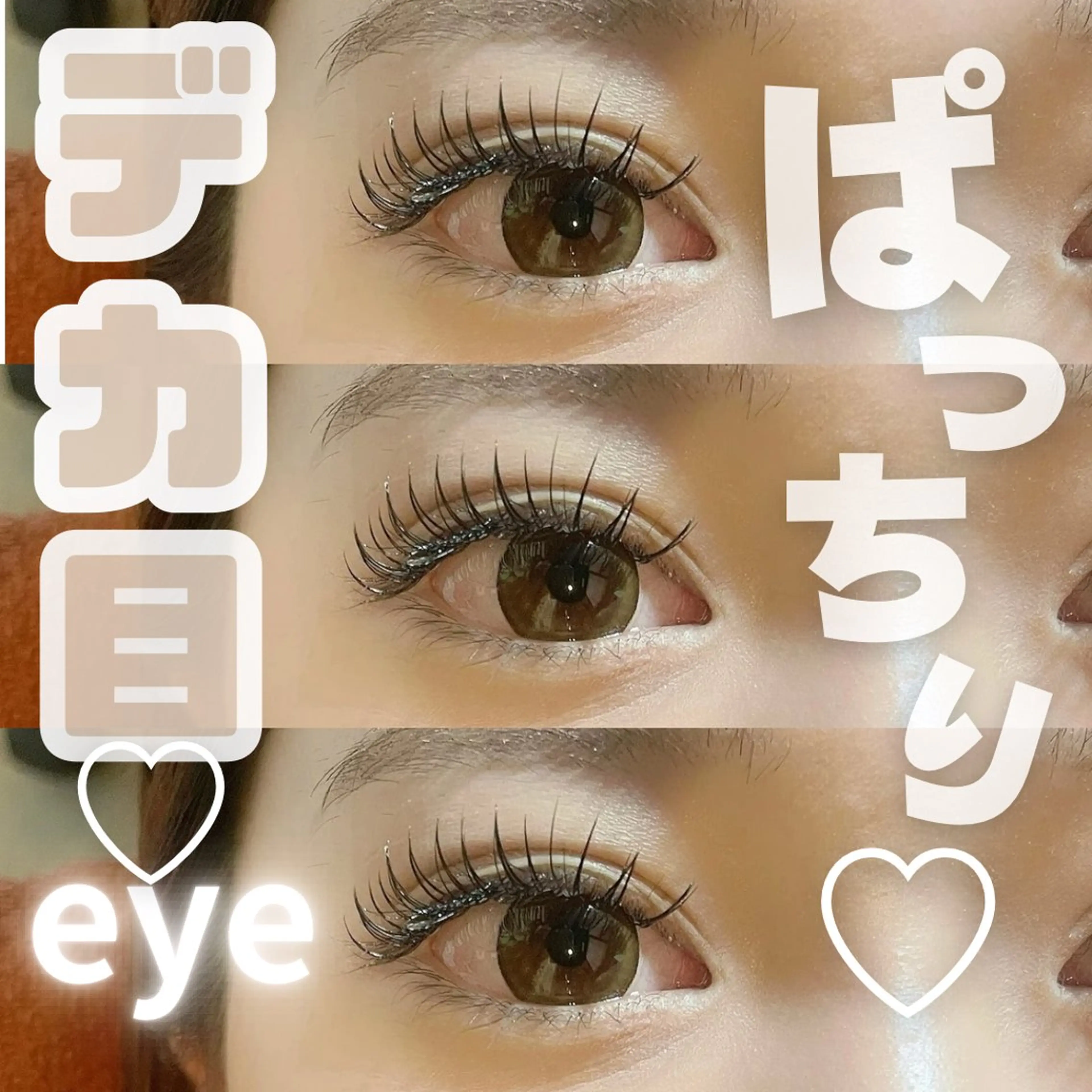 マツエク・マツパ マツエク Ølri 中嶋のマツエク・マツパデザイン