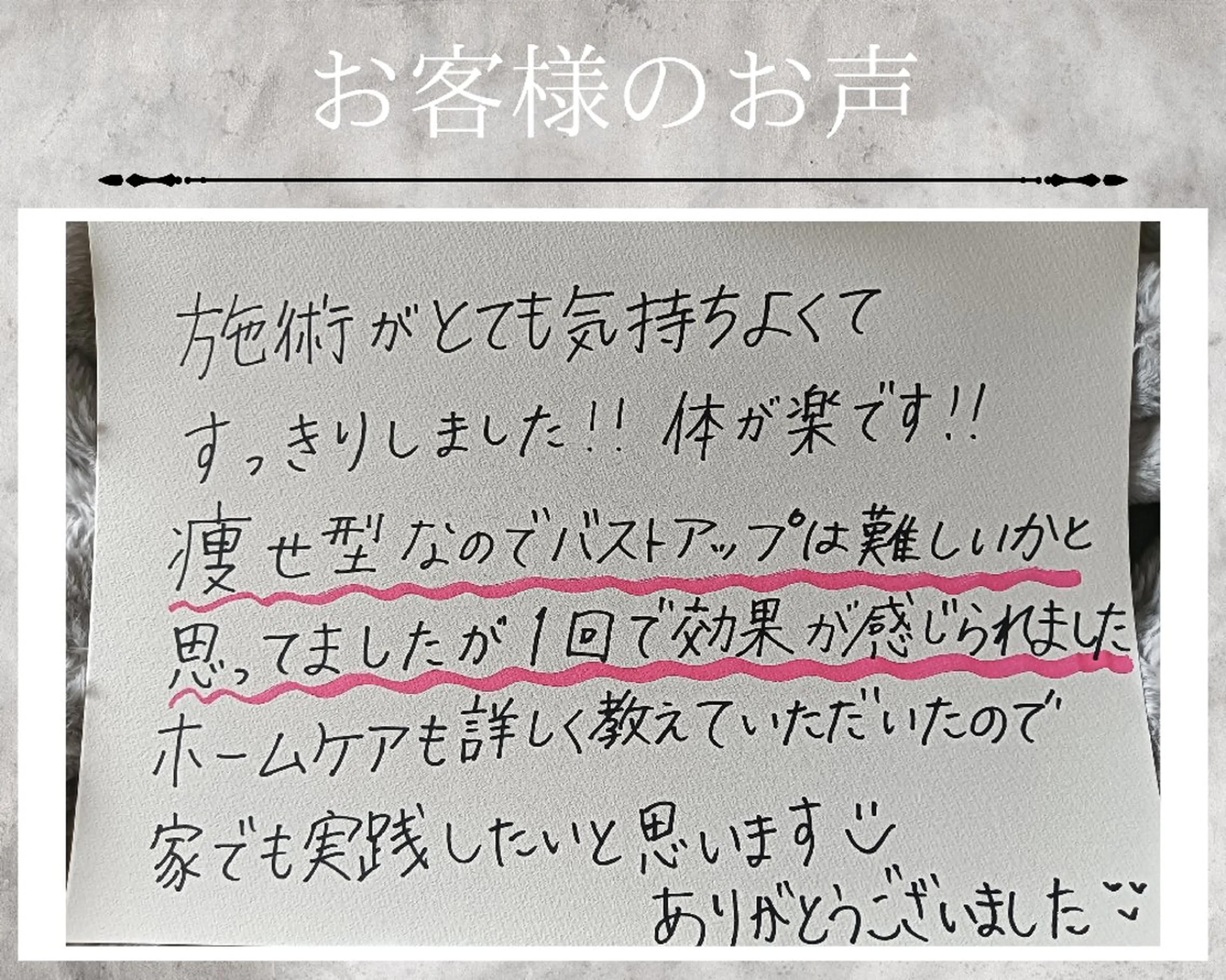 エステ Feliz(ユーカリレンタルサロン内)所属・【バストケアサロン】 Feliz フェリスのエステ・リラクイメージ