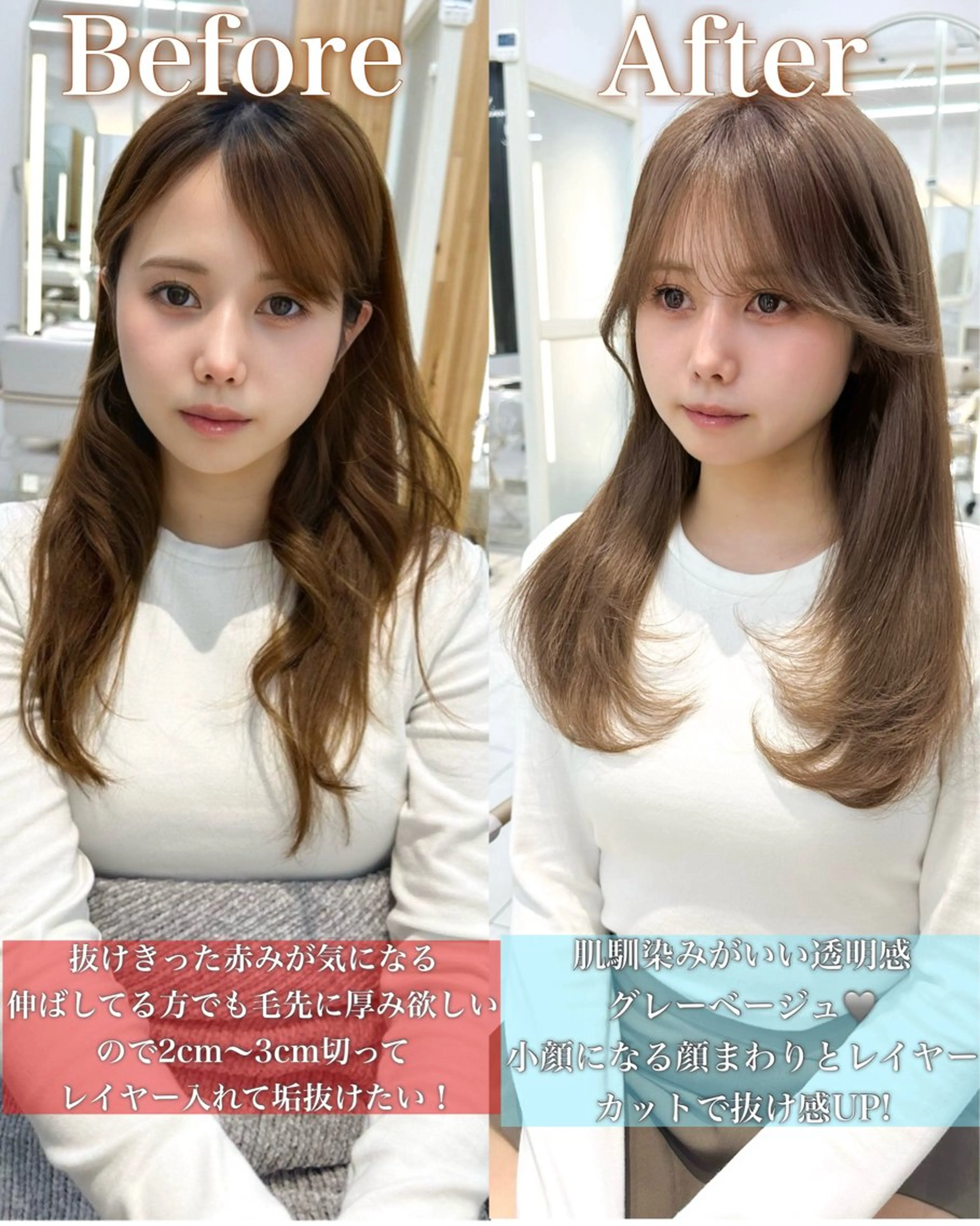 ミディアム カラー ベージュカラー 透明感カラー レイヤーカット カット ヘアカラー トリートメント 顔周り特化/韓国ヘア /レイヤー/吉野幸大のヘアスタイル