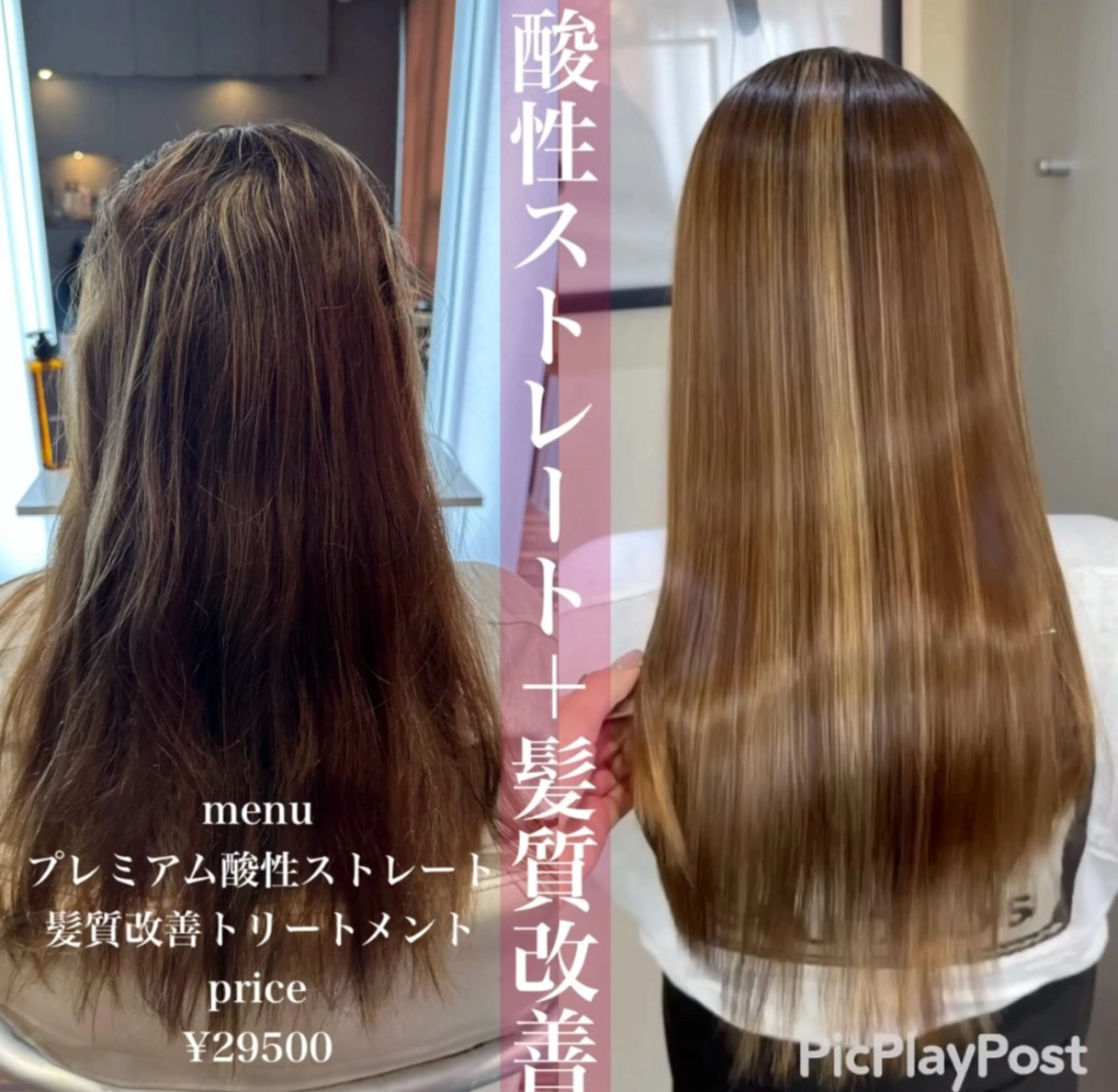 ロング 髪質改善 縮毛矯正 トリートメント 酸性ストレート 縮毛矯正 なつき♡ 大阪心斎橋髪質改善のヘアスタイル